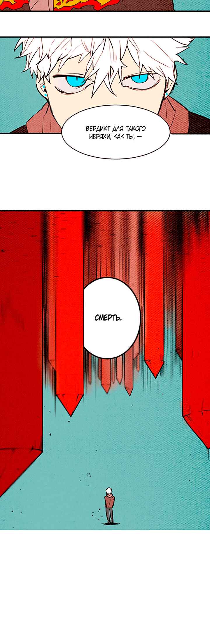 Demons Can't Be Pretty Chapter 144 - Page 20