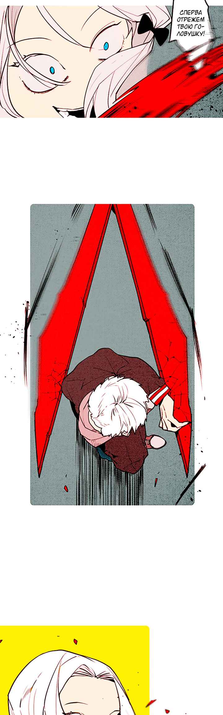 Demons Can't Be Pretty Chapter 144 - Page 9