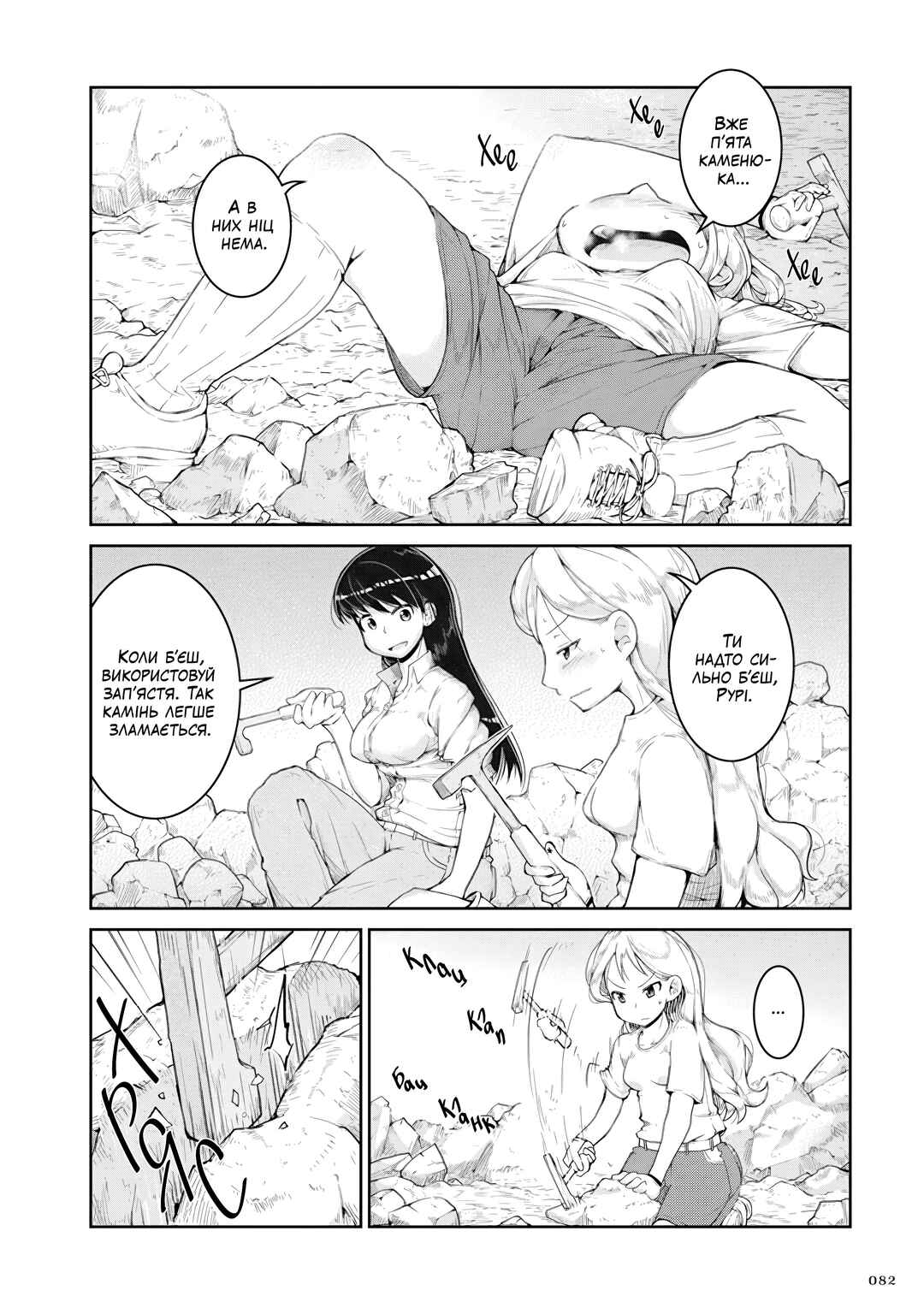Ruri no Houseki Chapter 3 - Page 10