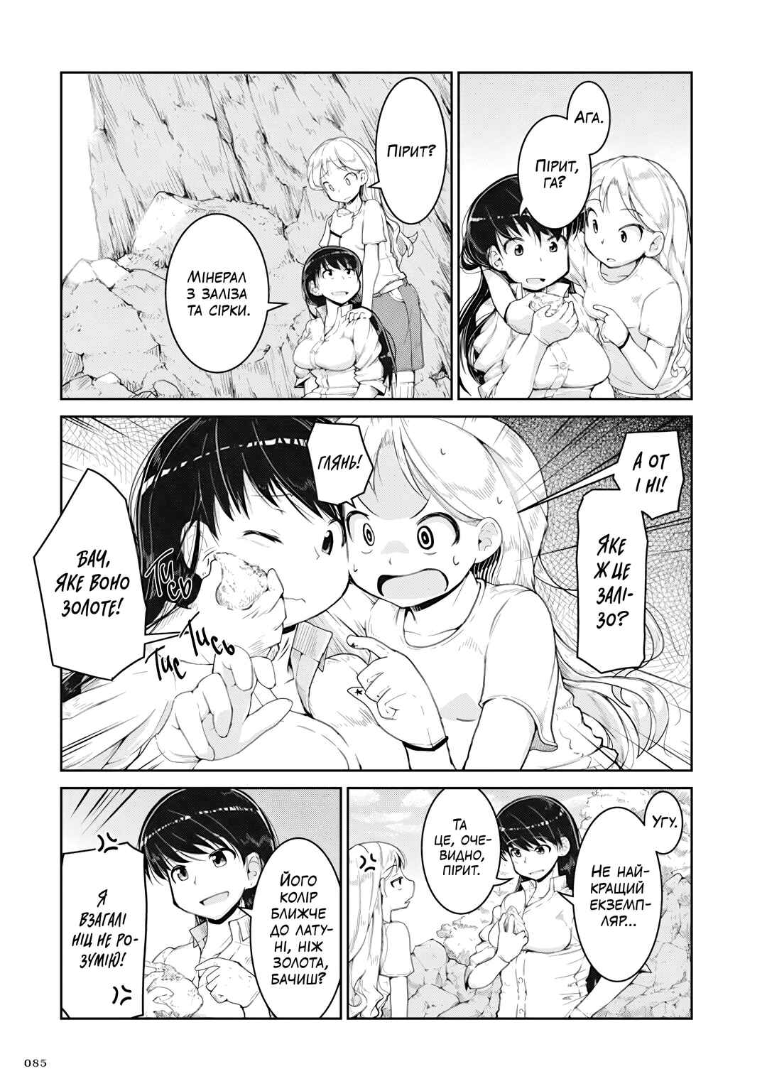 Ruri no Houseki Chapter 3 - Page 13
