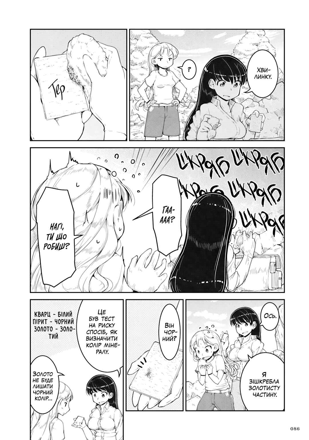 Ruri no Houseki Chapter 3 - Page 14