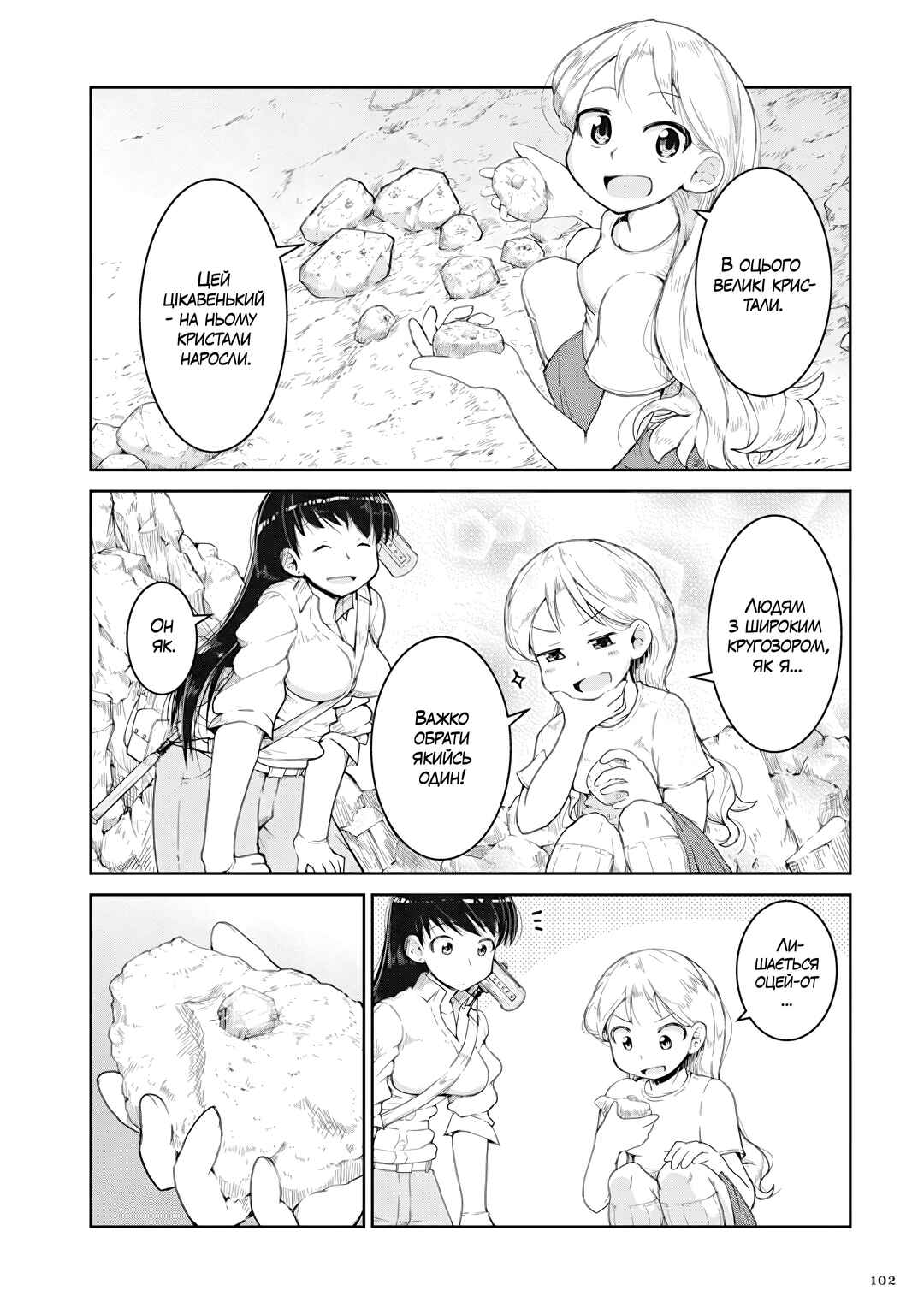 Ruri no Houseki Chapter 3 - Page 30