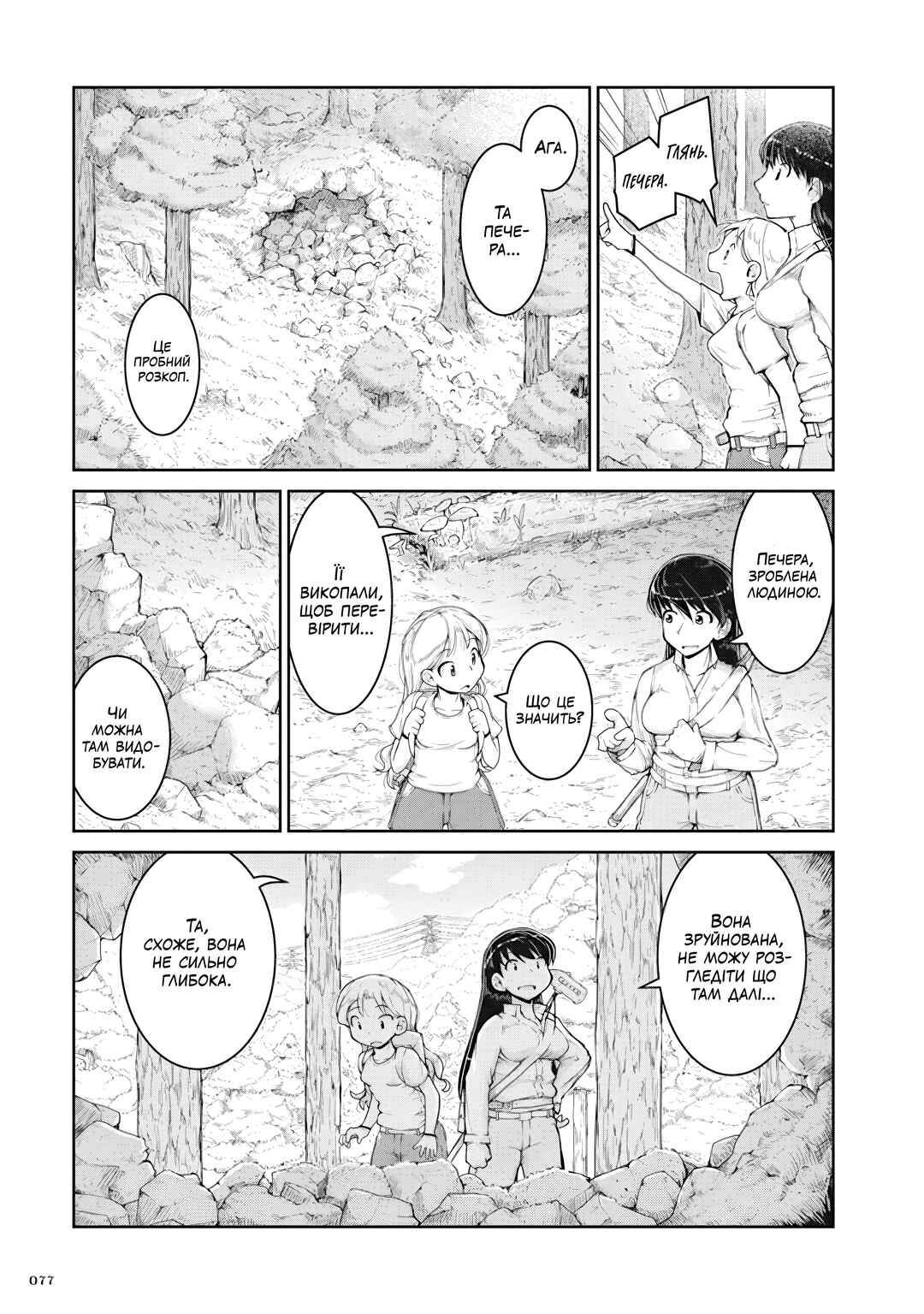 Ruri no Houseki Chapter 3 - Page 5