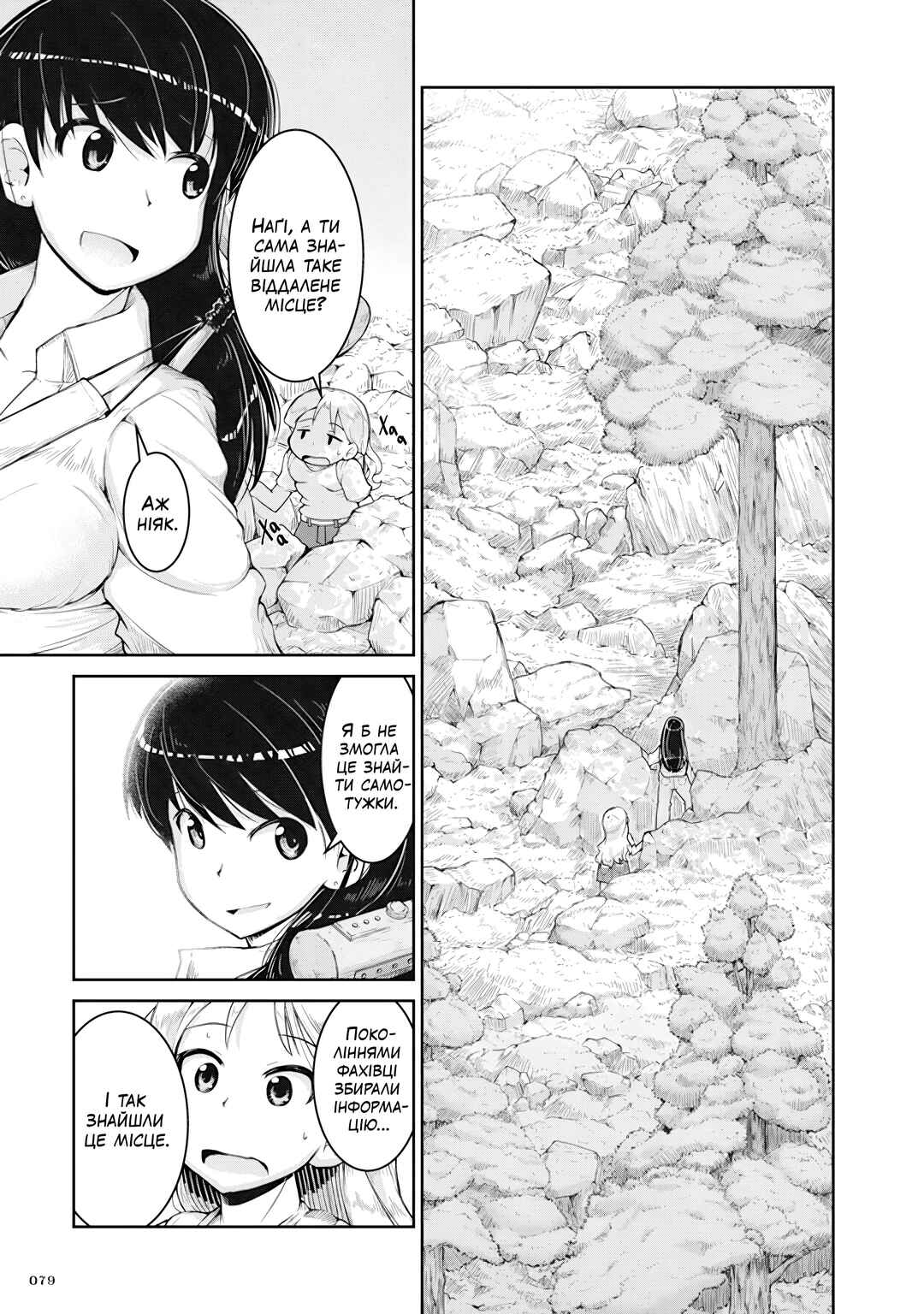 Ruri no Houseki Chapter 3 - Page 7