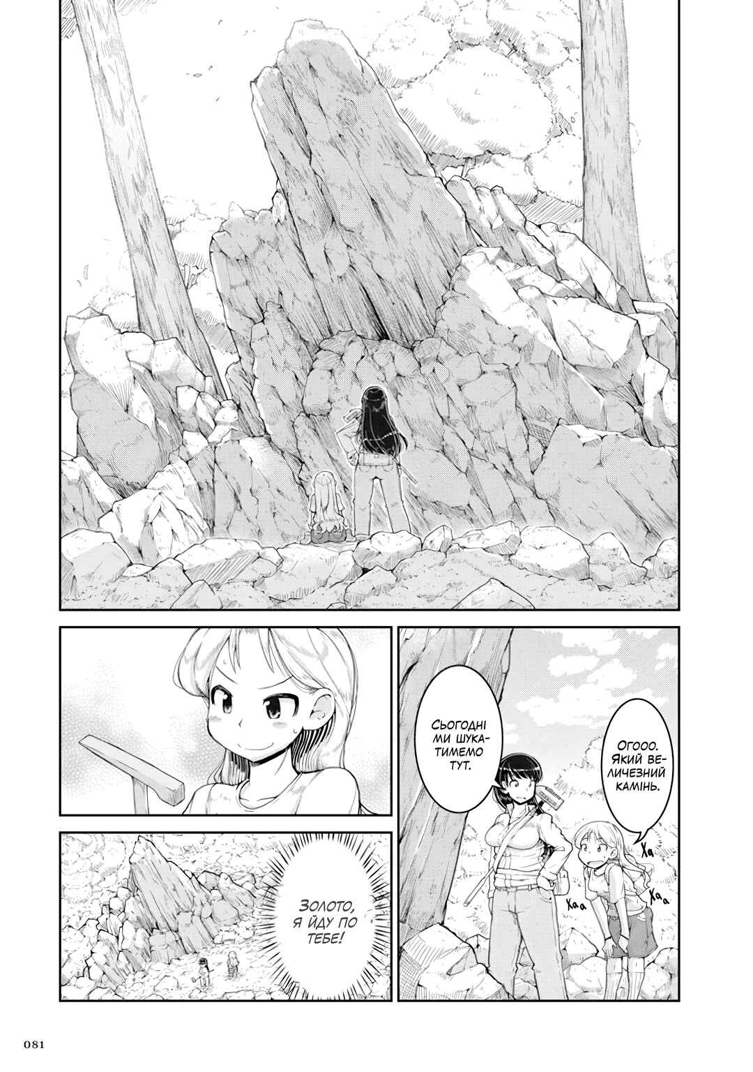 Ruri no Houseki Chapter 3 - Page 9