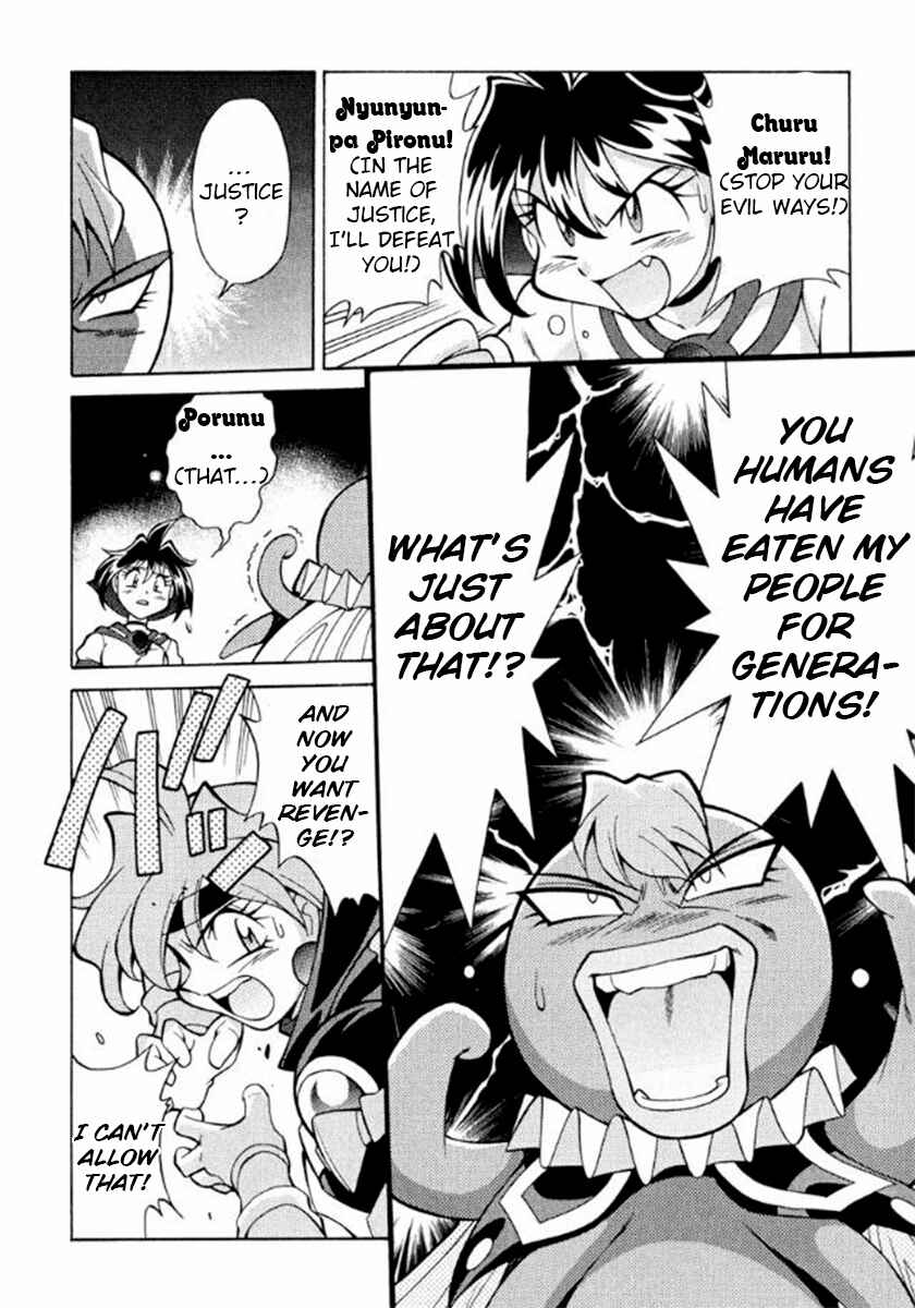 Slayers Premium Chapter 4 - Page 14