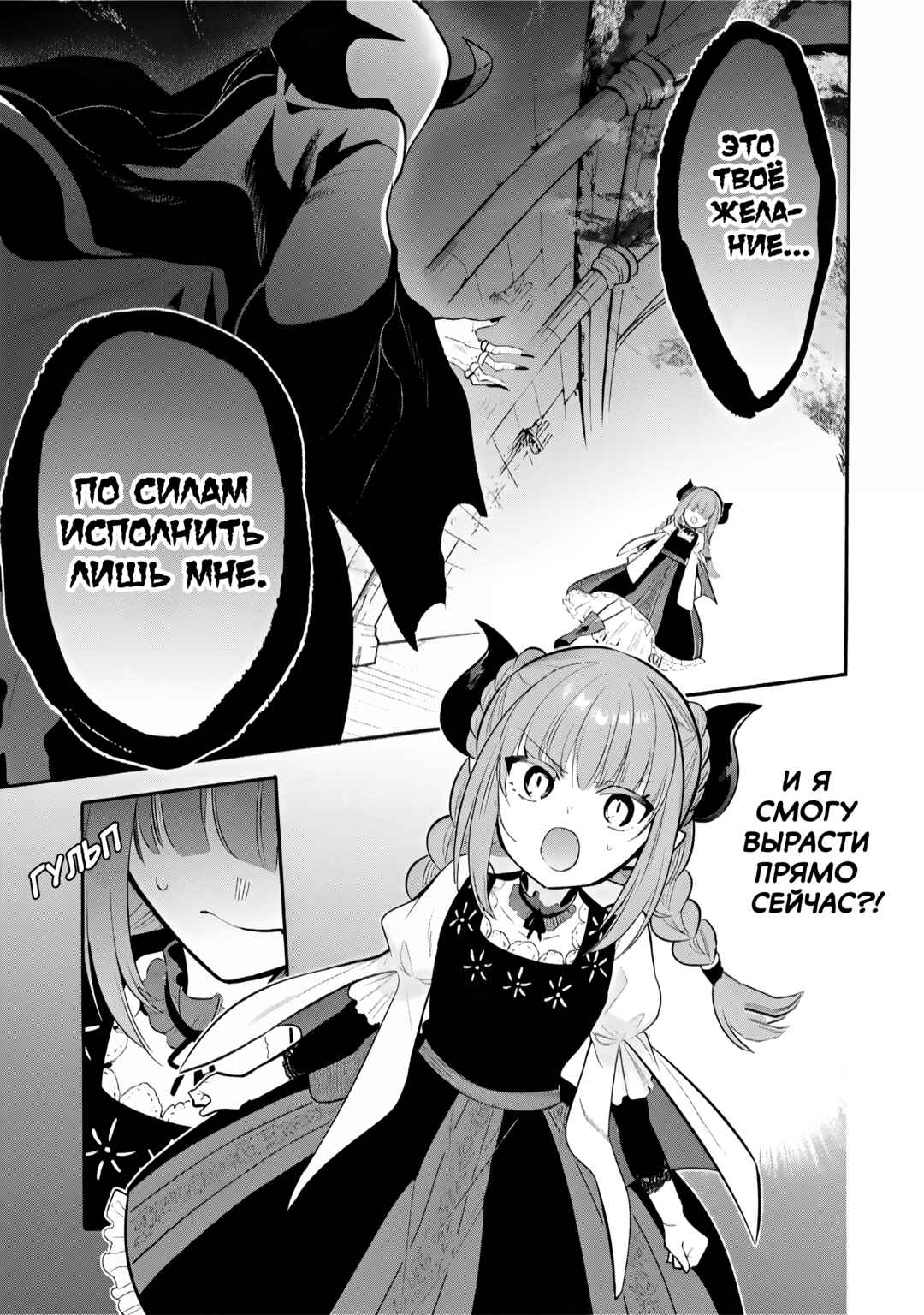 Maou no Ore ga Dorei Elf wo Yome ni Shitanda ga, Dou Medereba Ii? Chapter 75 - Page 1