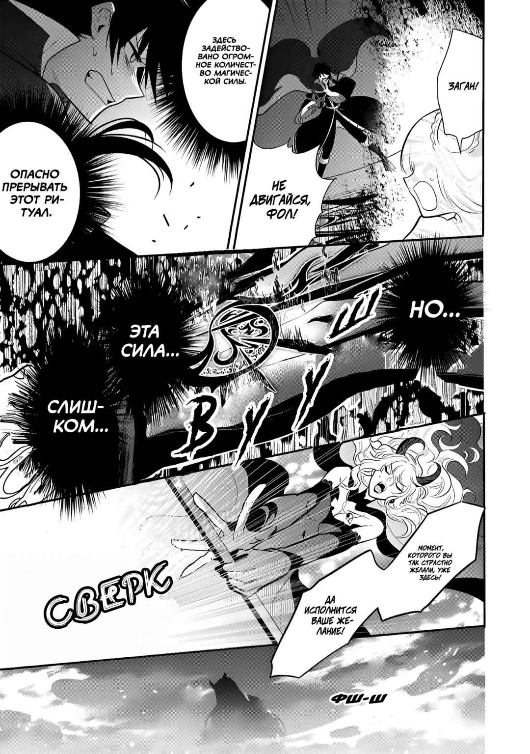 Maou no Ore ga Dorei Elf wo Yome ni Shitanda ga, Dou Medereba Ii? Chapter 75 - Page 21