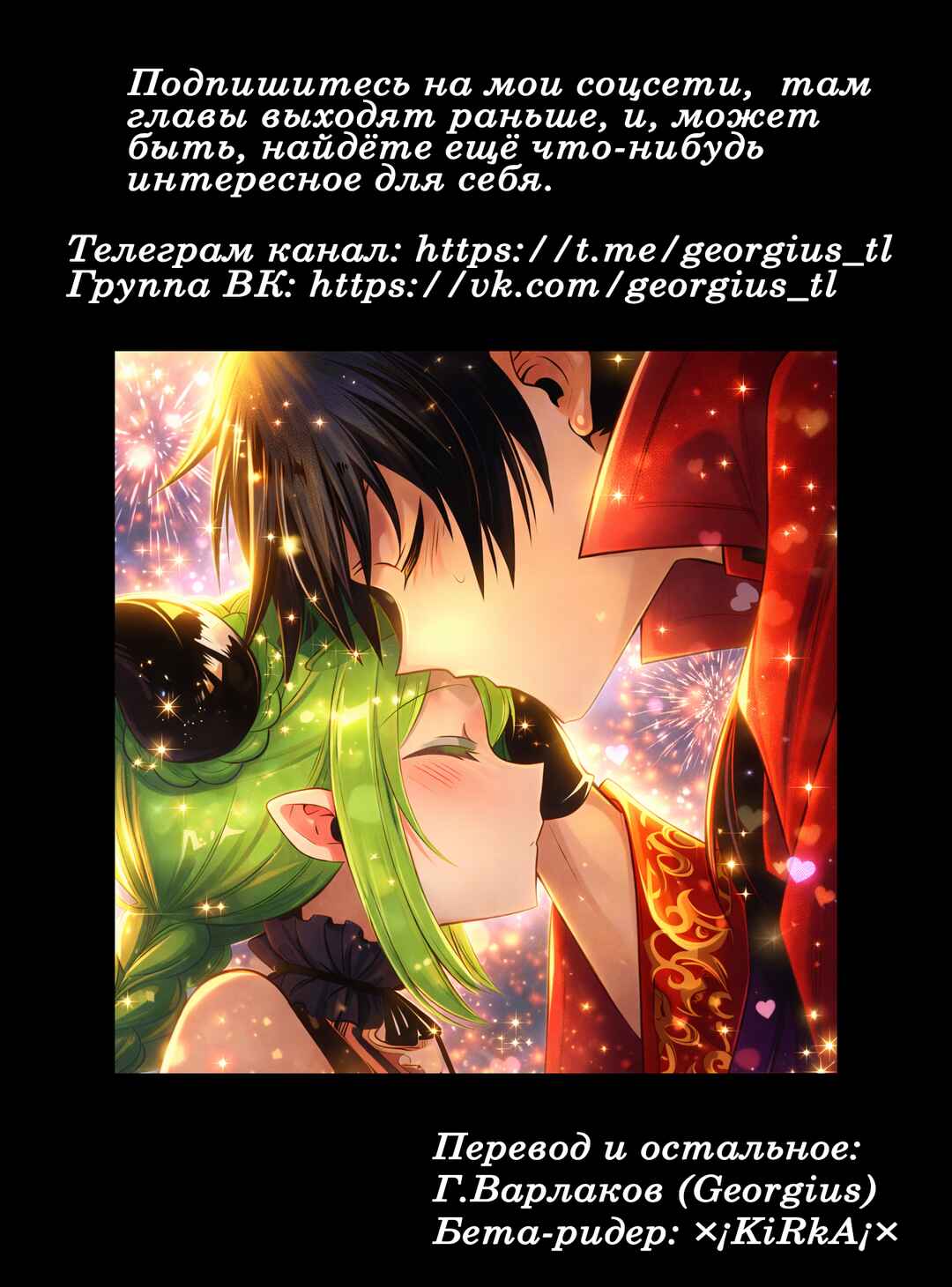 Maou no Ore ga Dorei Elf wo Yome ni Shitanda ga, Dou Medereba Ii? Chapter 75 - Page 24