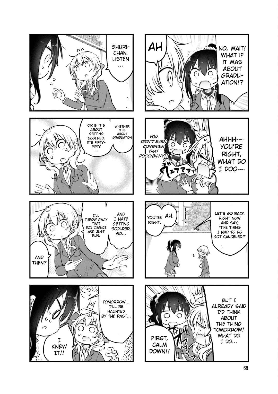 Komori-san wa Kotowarenai! Chapter 105 - Page 8