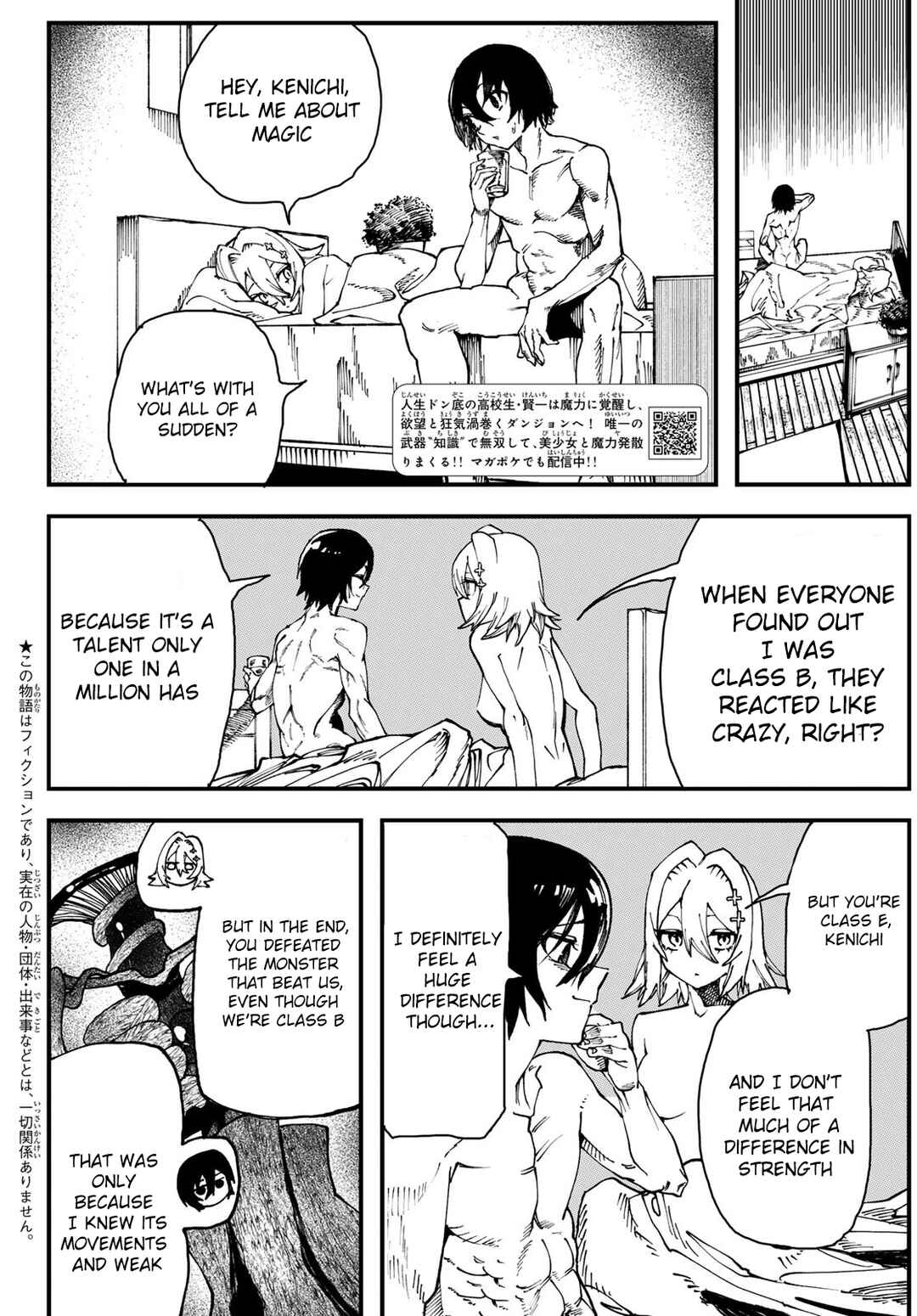 Jinsei Gyakuten Dungeon Chapter 3 - Page 3