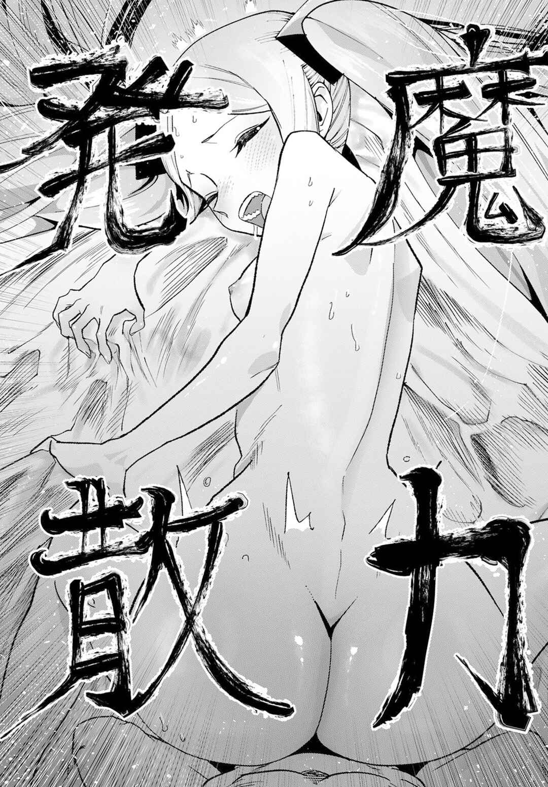 Jinsei Gyakuten Dungeon Chapter 3 - Page 33