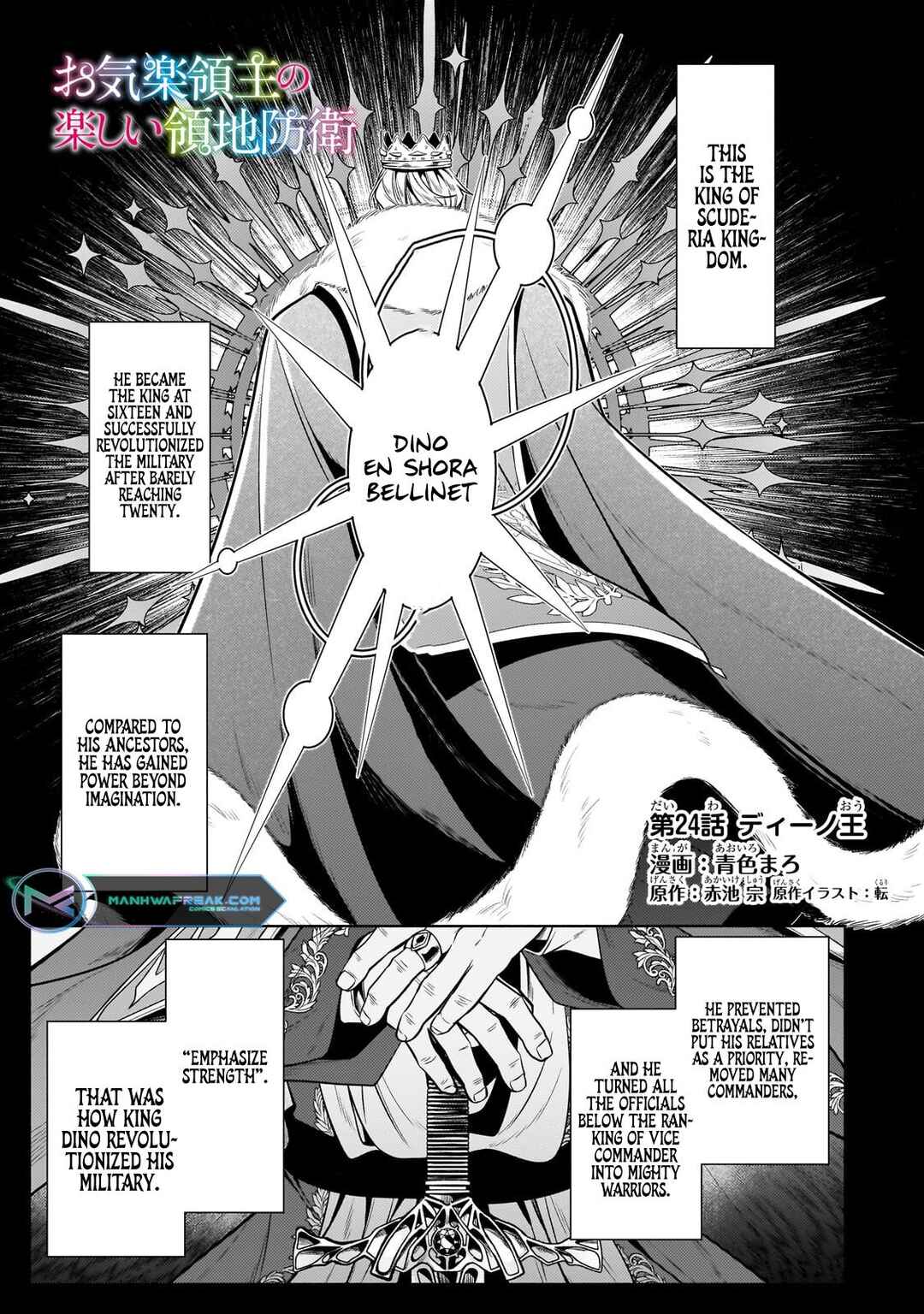 Okiraku Ryoushu no Tanoshii Ryouchi Bouei ~Seisan-kei Majutsu de Na mo na Kimura wo Saikyou no Jousai Toshi ni~ Chapter 24 - Page 2