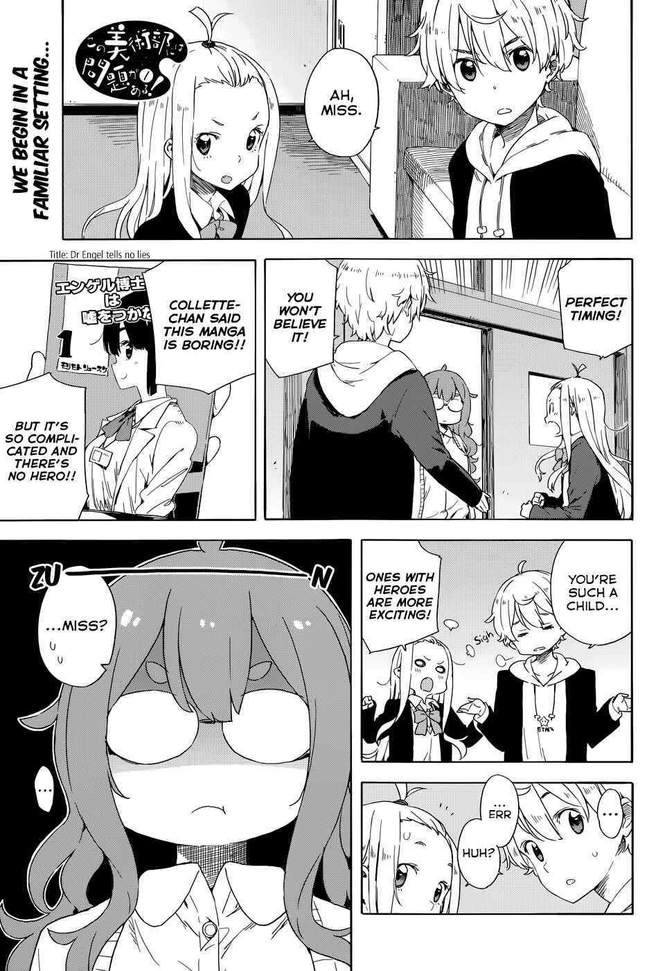 Kono Bijutsubu ni wa Mondai ga Aru! Chapter 31 - Page 1