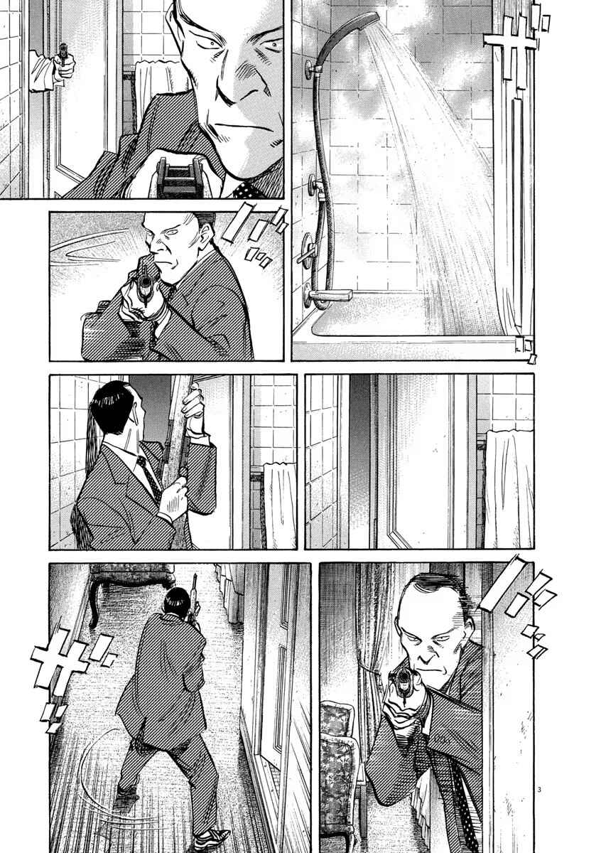 Monster Chapter 156 - Page 3
