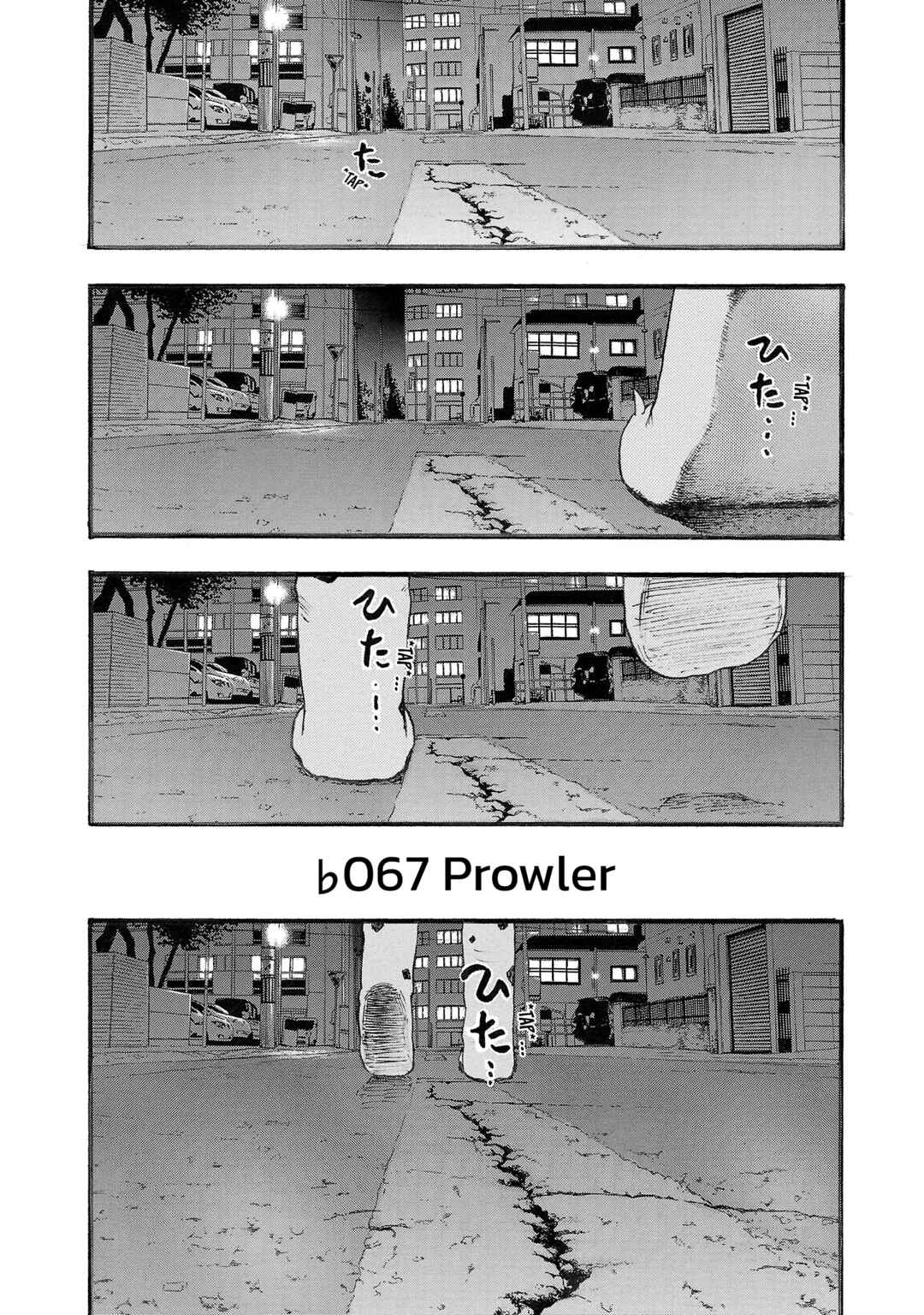 Fuan no Tane* Chapter 167 - Page 1