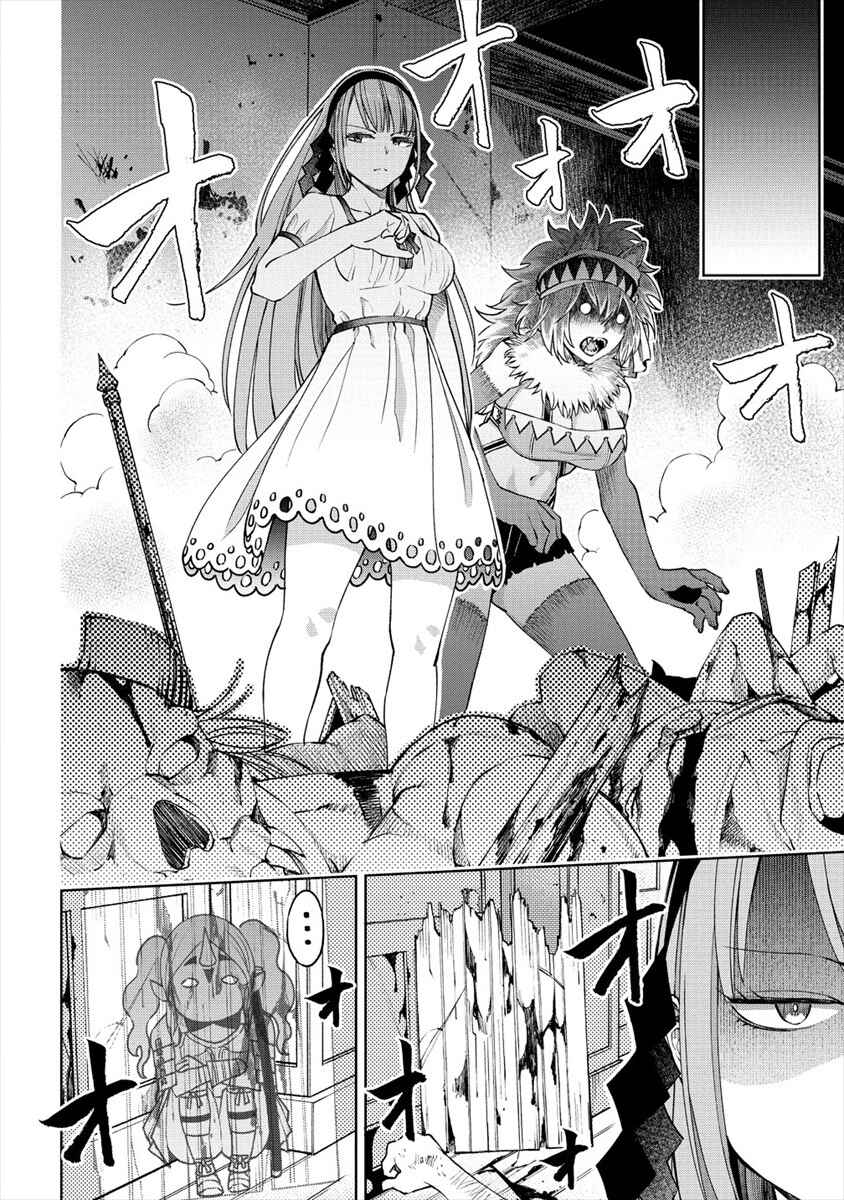 Sekai ni Hitotsu Dake no R Chapter 8 - Page 14