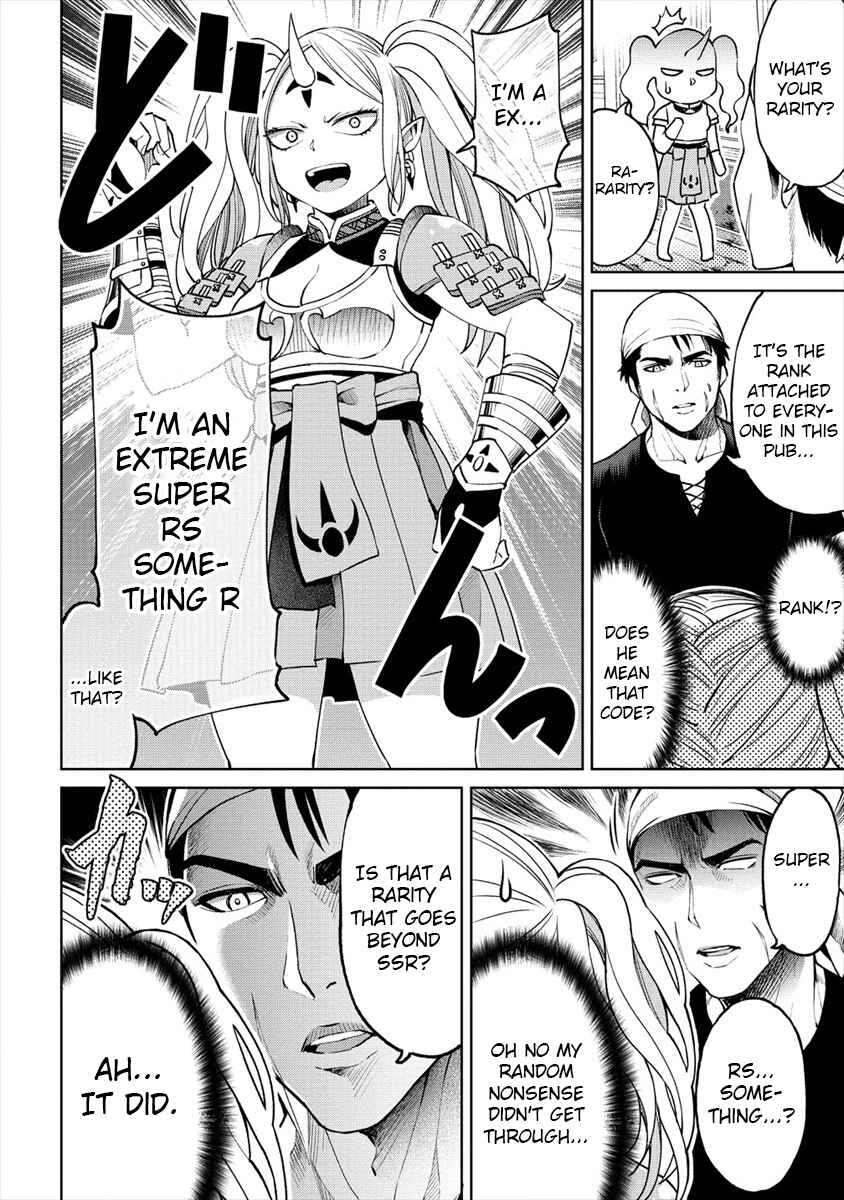 Sekai ni Hitotsu Dake no R Chapter 8 - Page 6