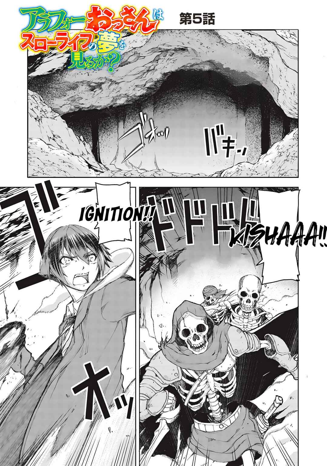 Arafoo Ossan wa Slow Life no Yume wo Miru ka? Chapter 5 - Page 2