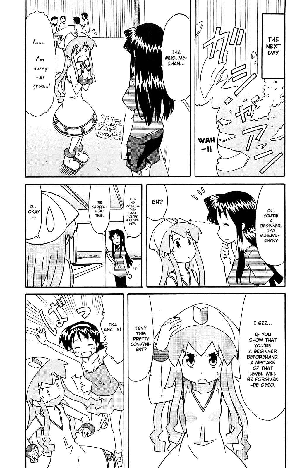 Shinryaku! Ika Musume Chapter 187 - Page 3