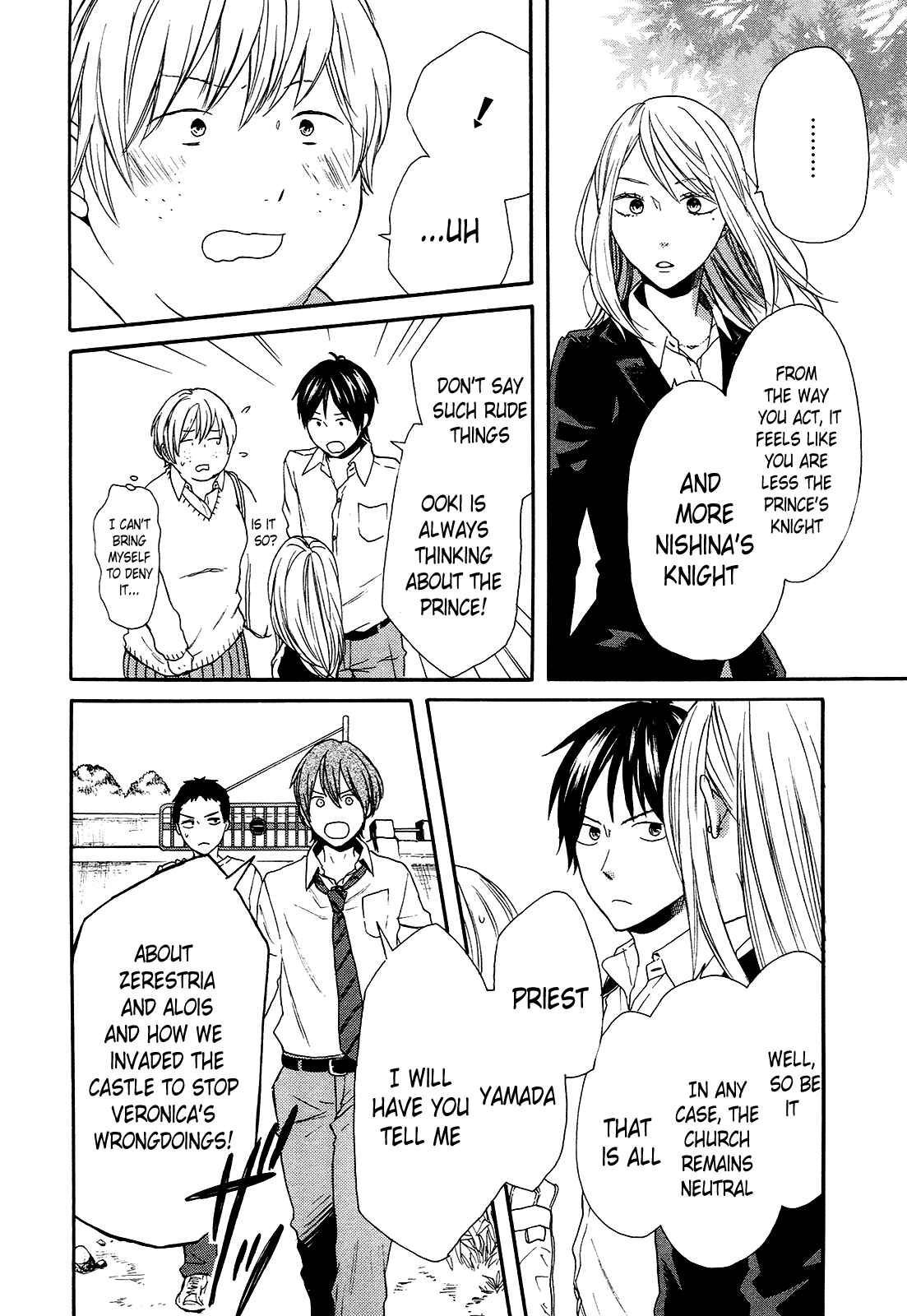 Bokura no Kiseki Chapter 58 - Page 17