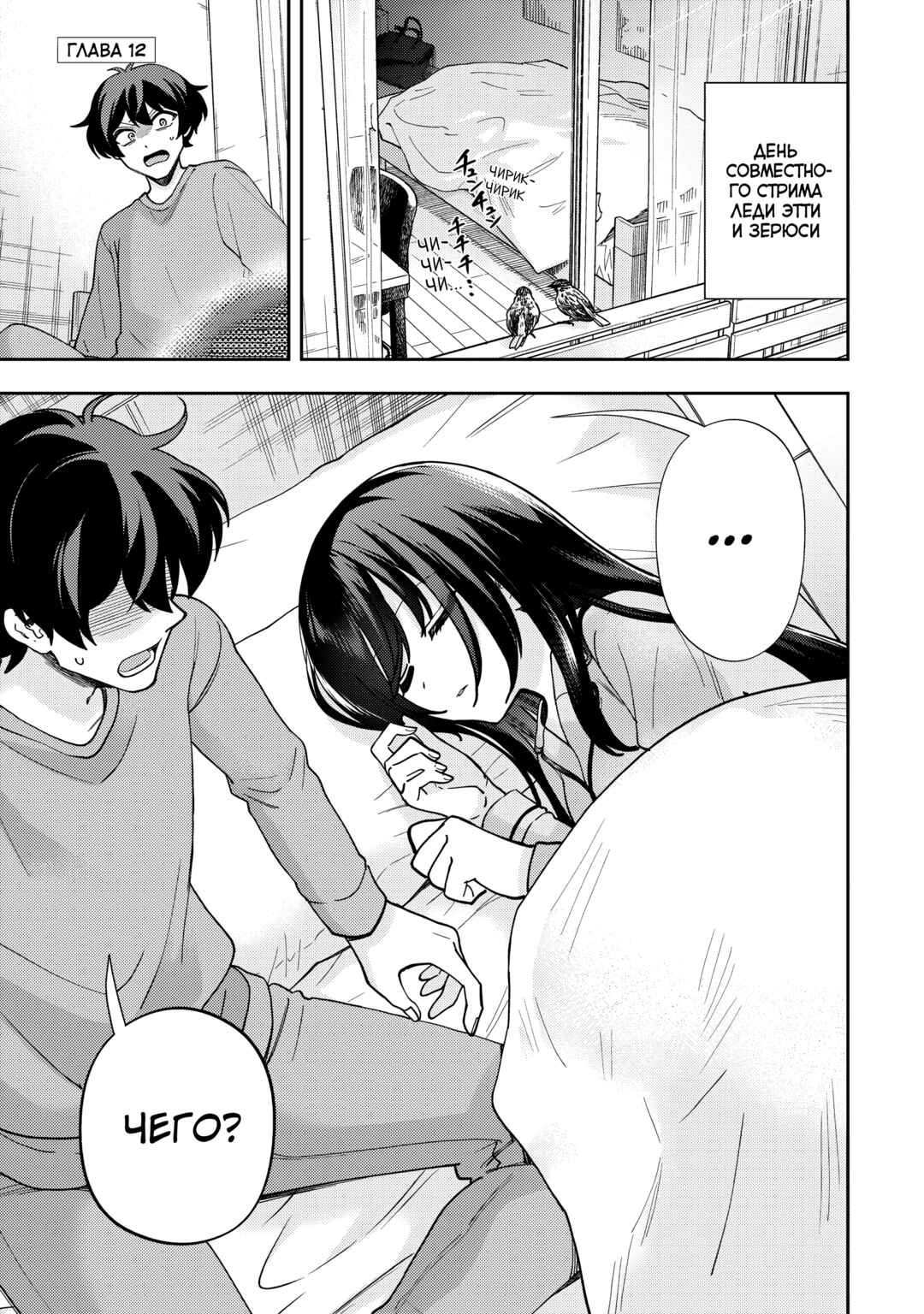 Net no "Oshi" to Real no "Oshi" ga Tonari ni Hikkoshite Kita Chapter 12 - Page 1