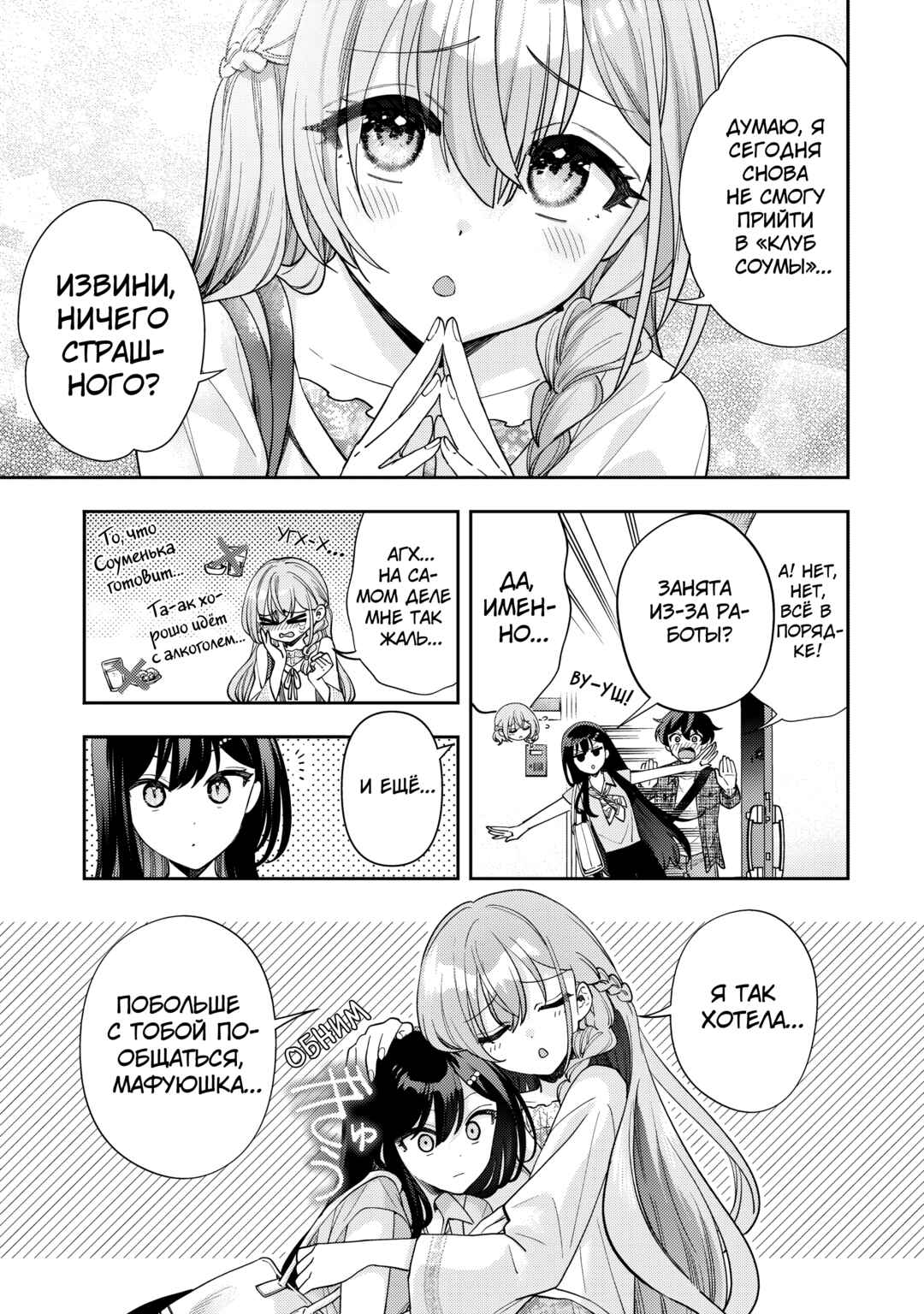 Net no "Oshi" to Real no "Oshi" ga Tonari ni Hikkoshite Kita Chapter 12 - Page 11