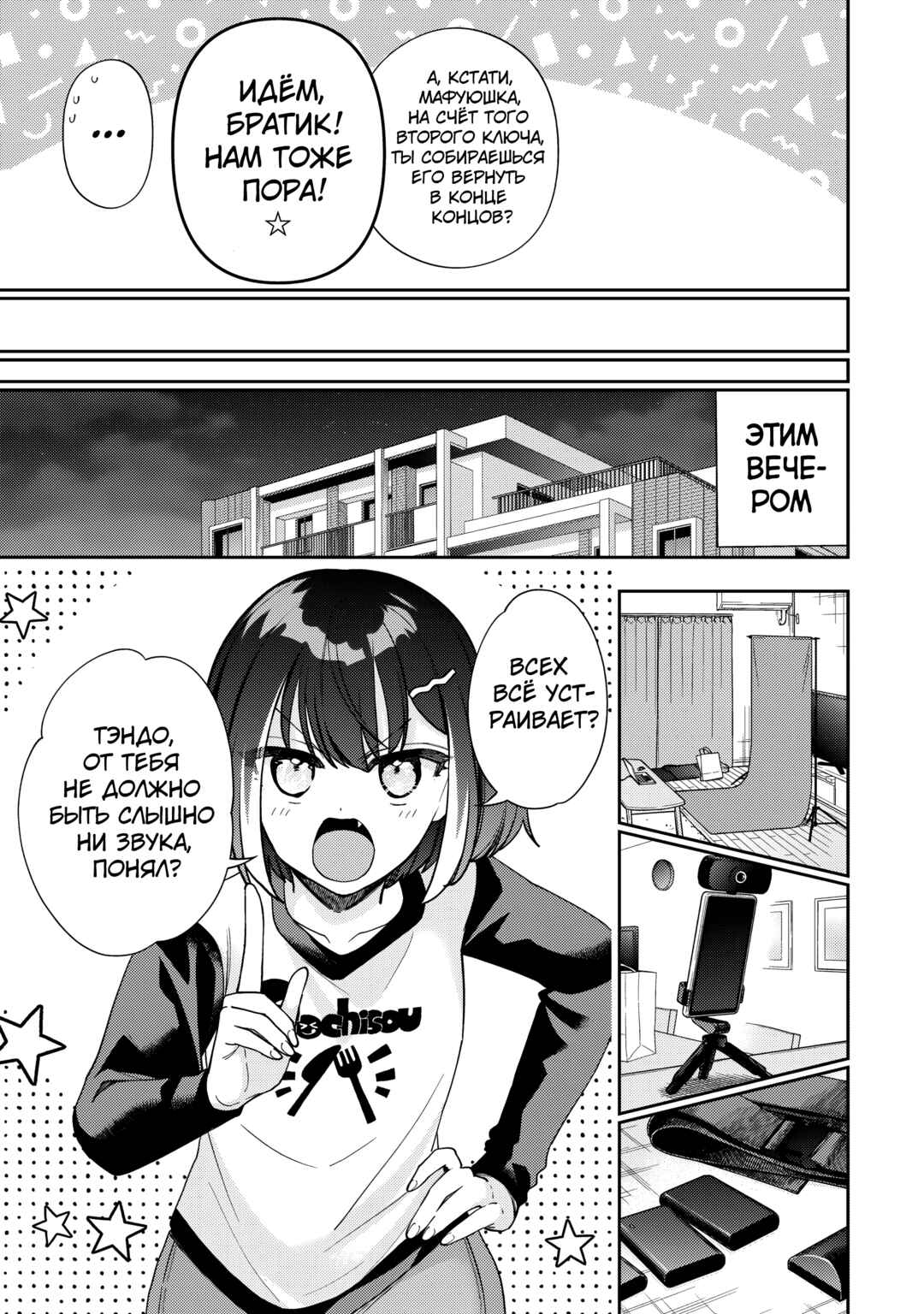 Net no "Oshi" to Real no "Oshi" ga Tonari ni Hikkoshite Kita Chapter 12 - Page 13