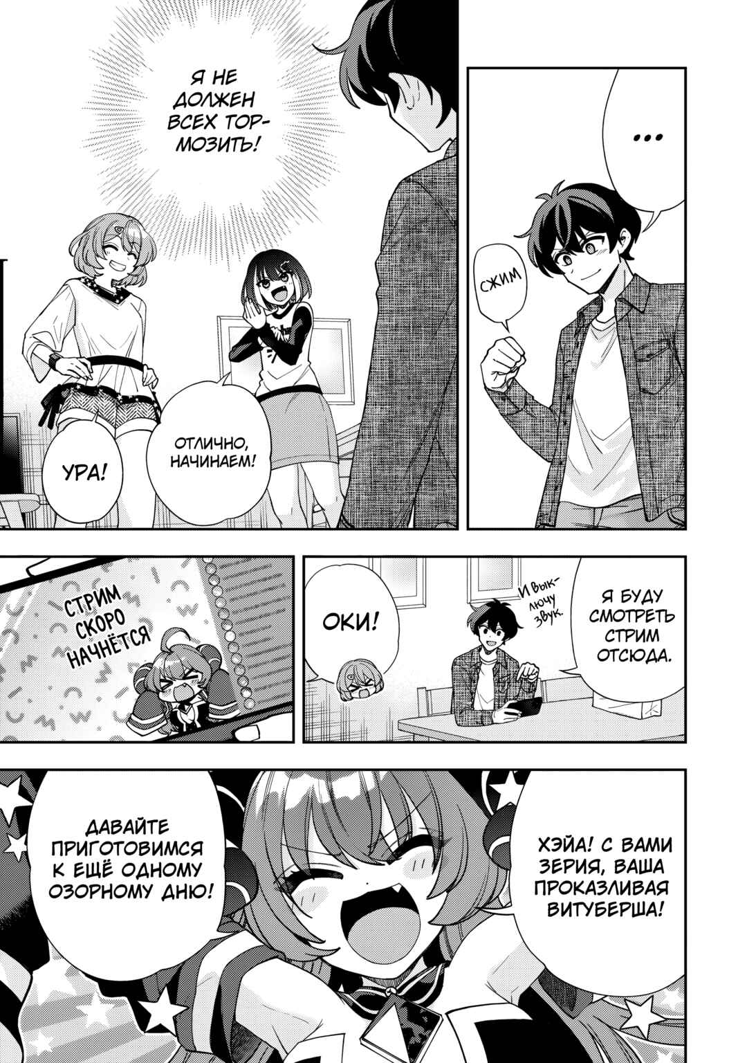 Net no "Oshi" to Real no "Oshi" ga Tonari ni Hikkoshite Kita Chapter 12 - Page 17