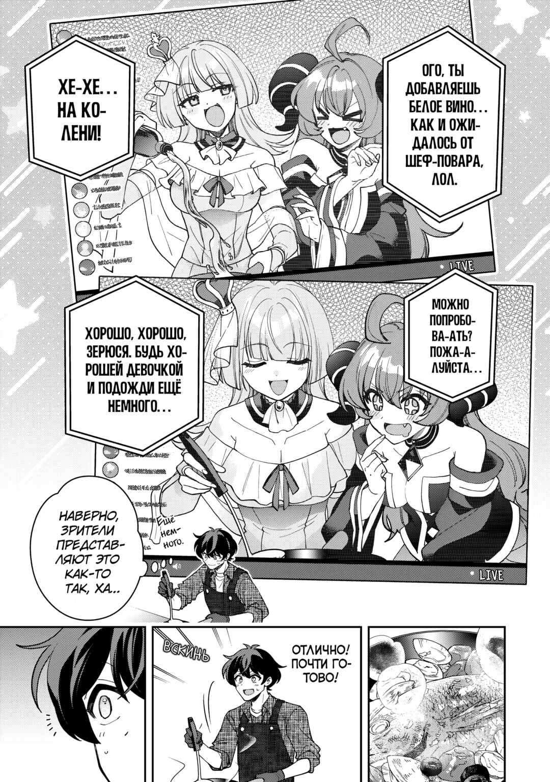 Net no "Oshi" to Real no "Oshi" ga Tonari ni Hikkoshite Kita Chapter 12 - Page 21