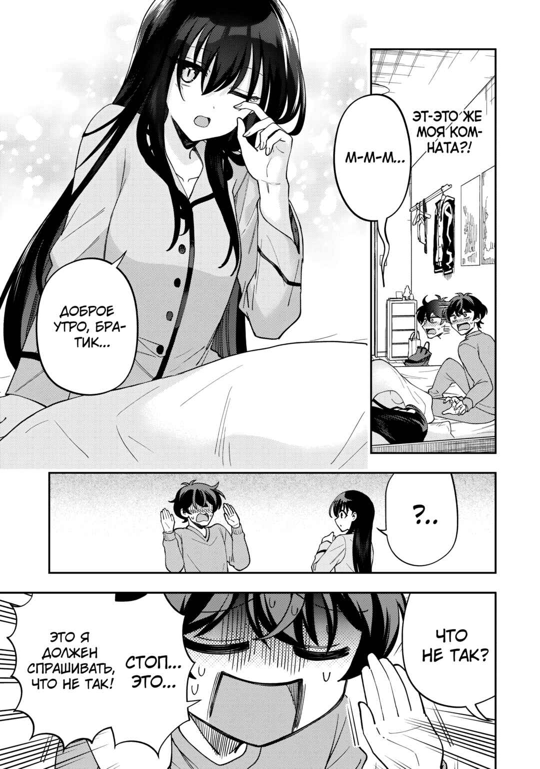 Net no "Oshi" to Real no "Oshi" ga Tonari ni Hikkoshite Kita Chapter 12 - Page 3