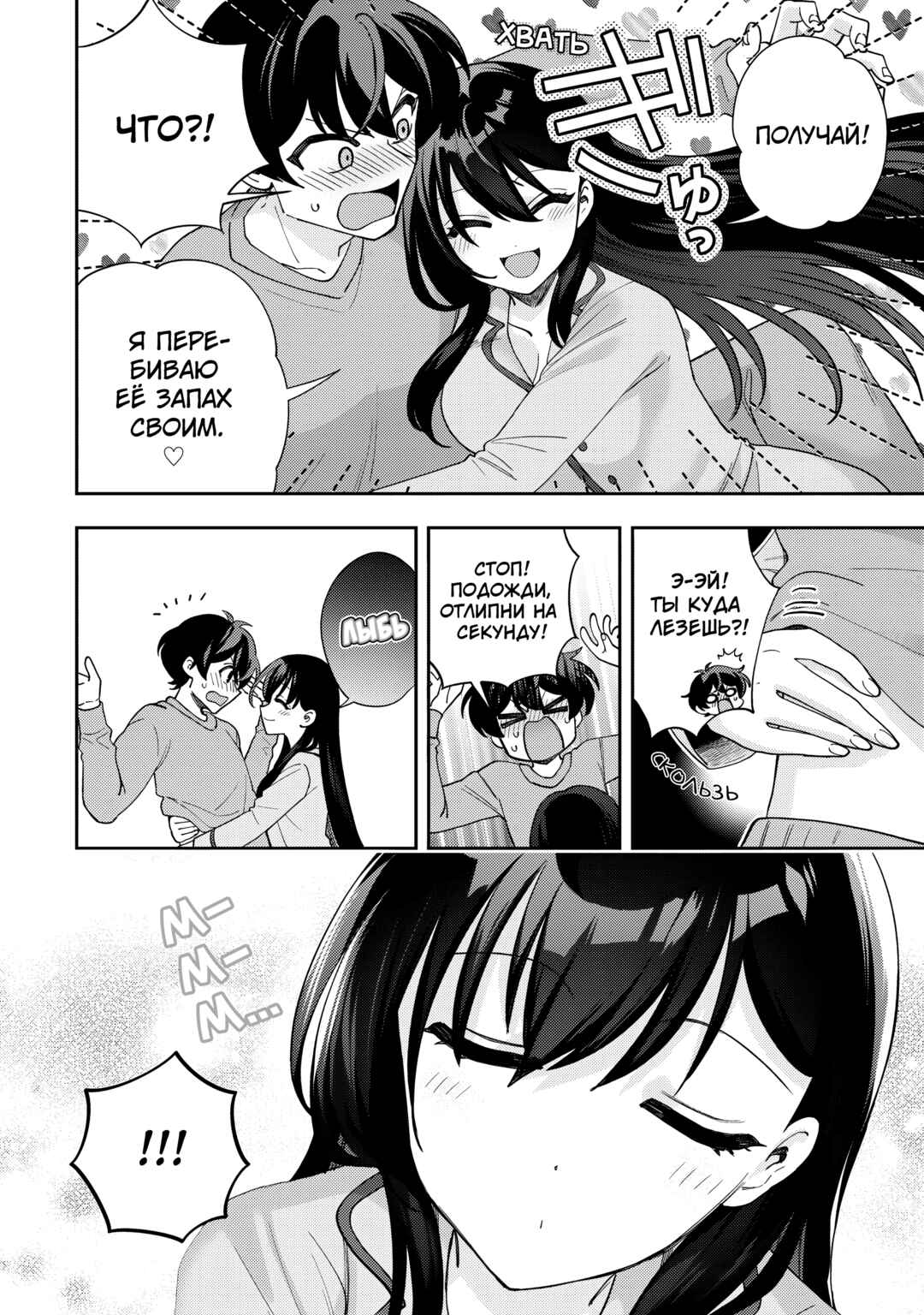 Net no "Oshi" to Real no "Oshi" ga Tonari ni Hikkoshite Kita Chapter 12 - Page 6