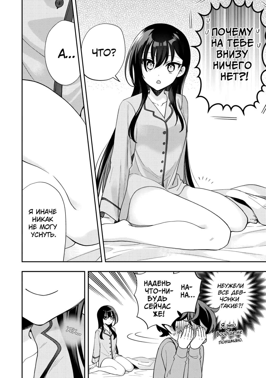 Net no "Oshi" to Real no "Oshi" ga Tonari ni Hikkoshite Kita Chapter 12 - Page 8