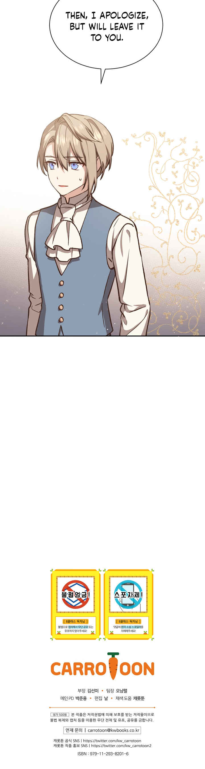 The Return of the 8th Class Mage Chapter 16 - Page 22