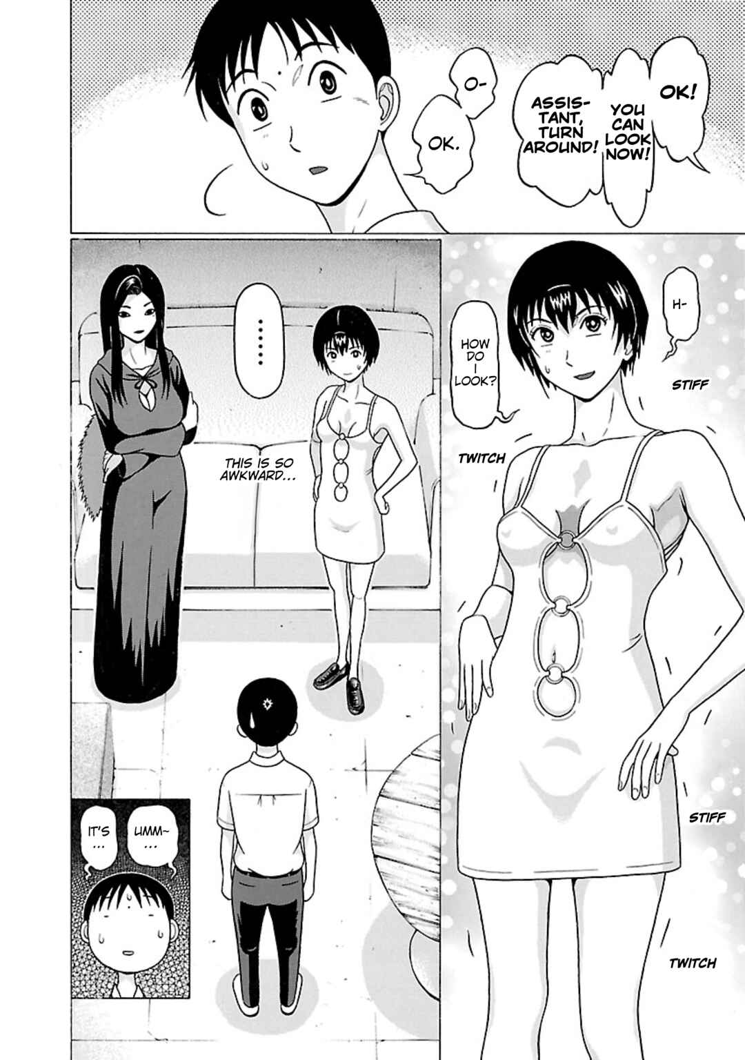 Surikomii! Chapter 32 - Page 16