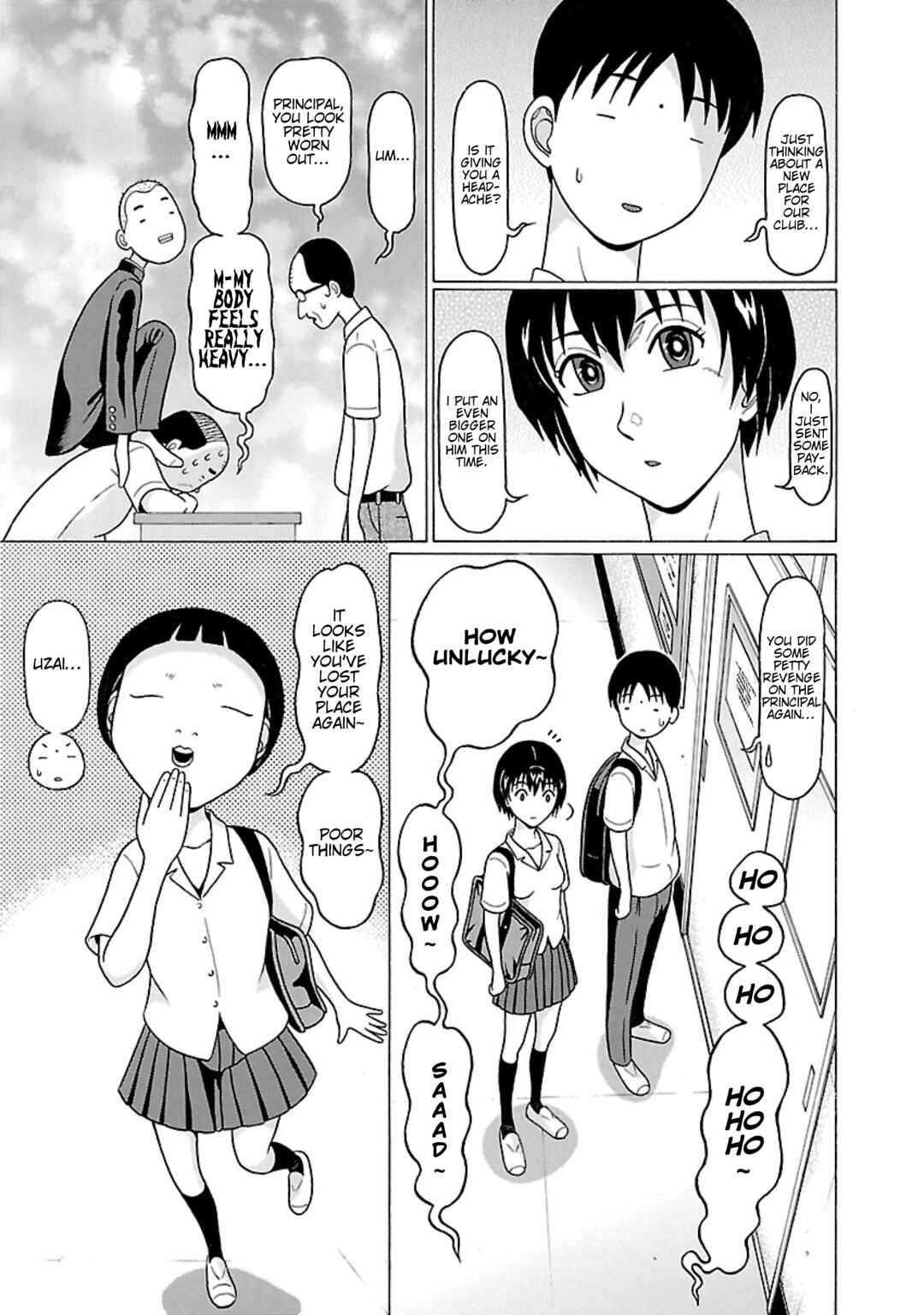 Surikomii! Chapter 32 - Page 3