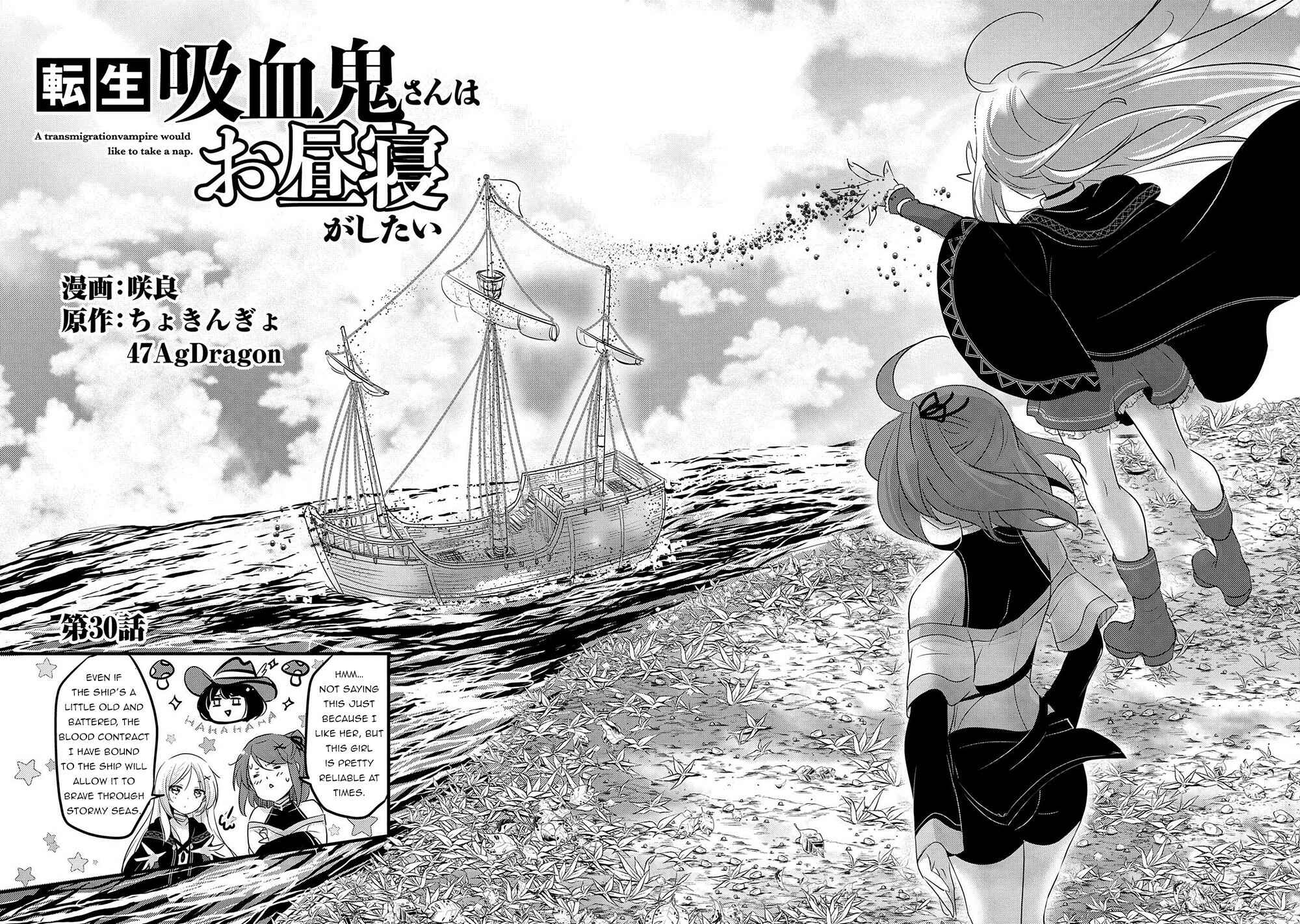 Tensei Kyuuketsuki-san wa Ohirune ga Shitai Chapter 30 - Page 3