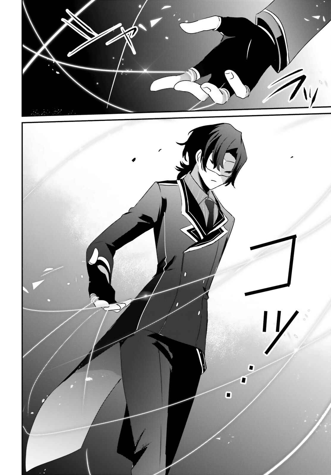Kage no Jitsuryokusha ni Naritakute! Chapter 36 - Page 25