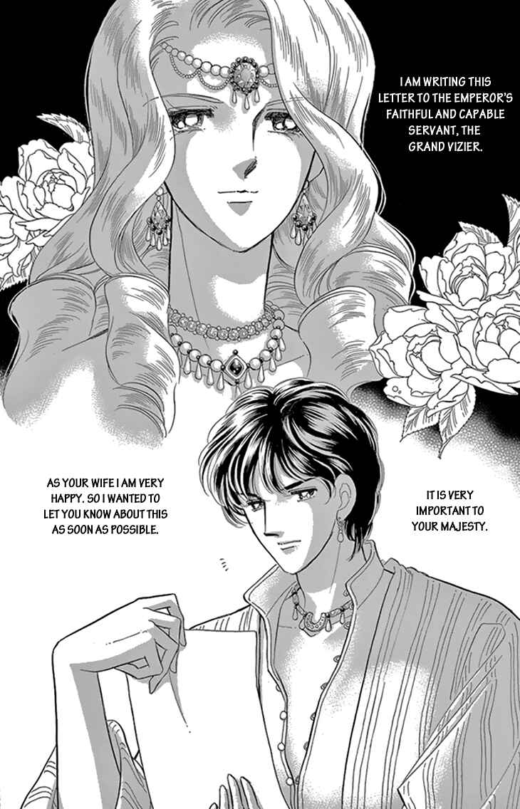Drops of Dreams, the Golden Birdcage Chapter 35 - Page 25