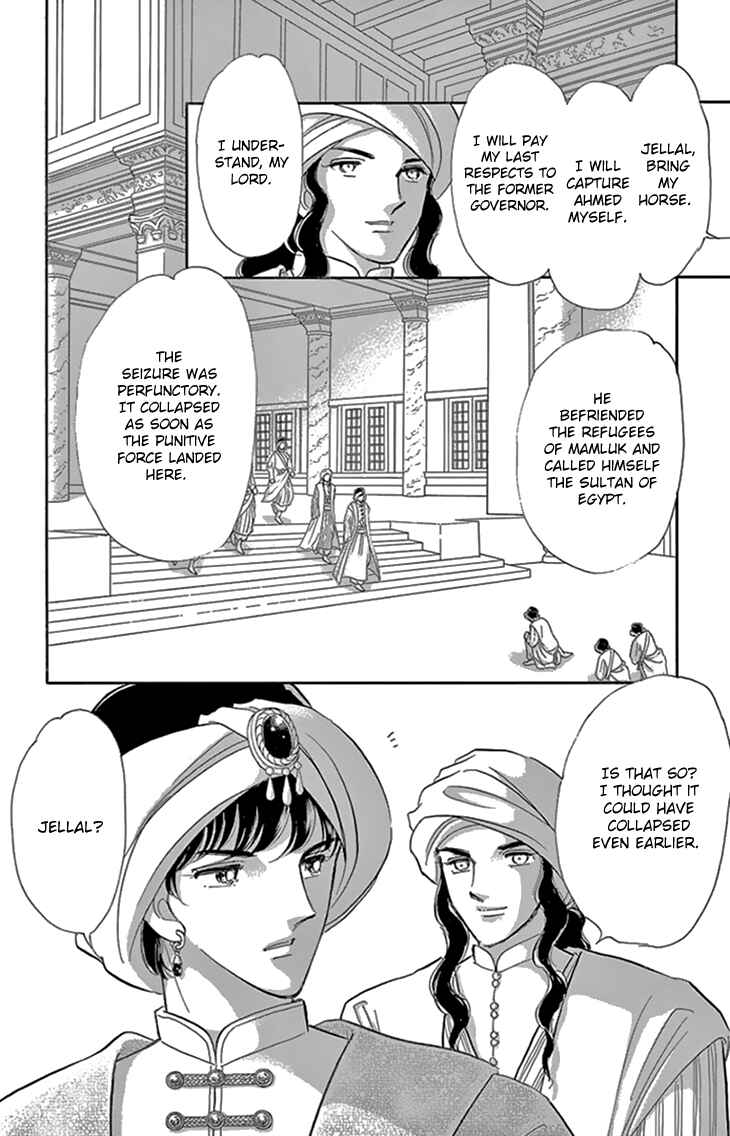 Drops of Dreams, the Golden Birdcage Chapter 35 - Page 5