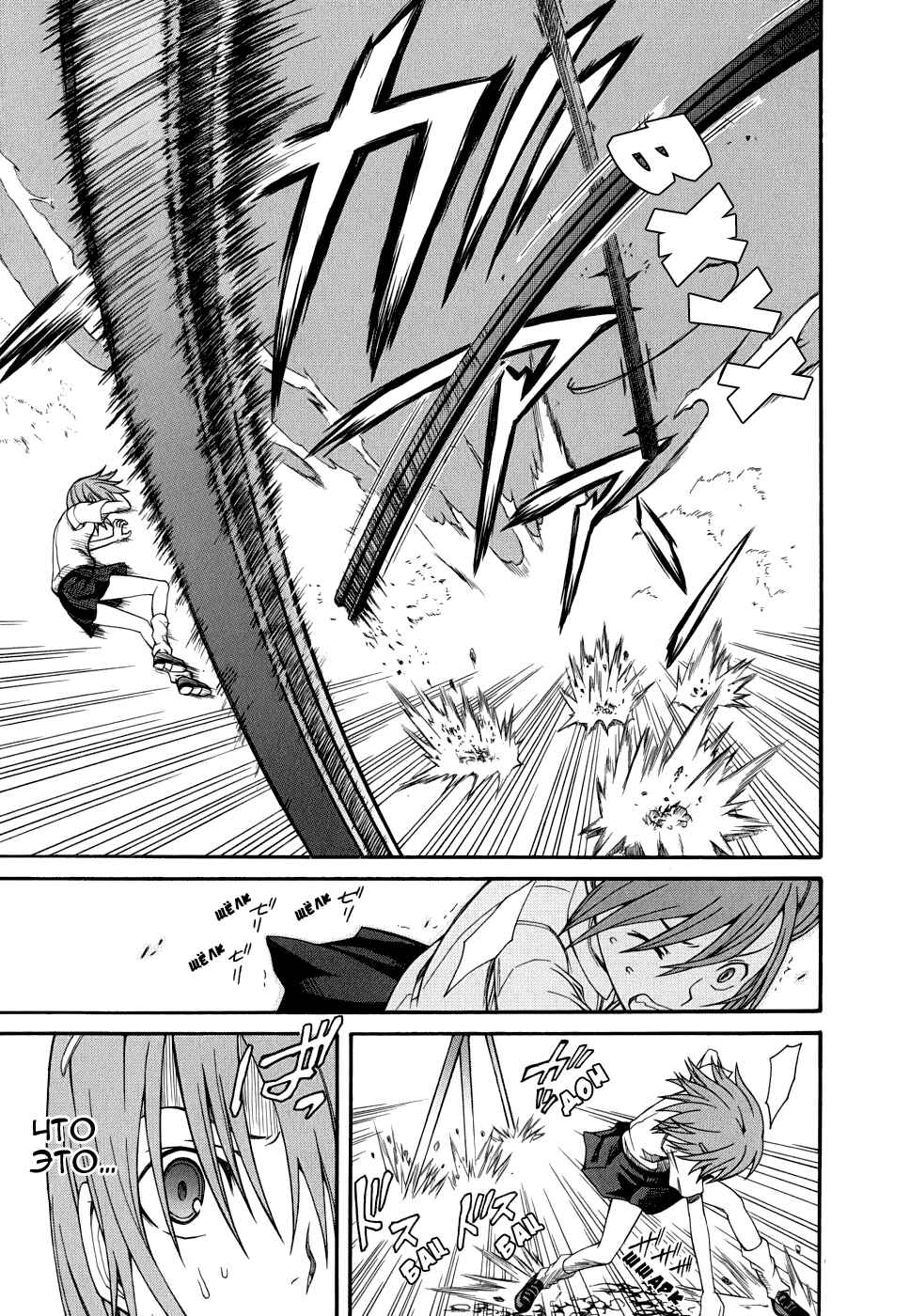 Toaru Majutsu no Index Gaiden: Toaru Kagaku no Railgun Chapter 24 - Page 19