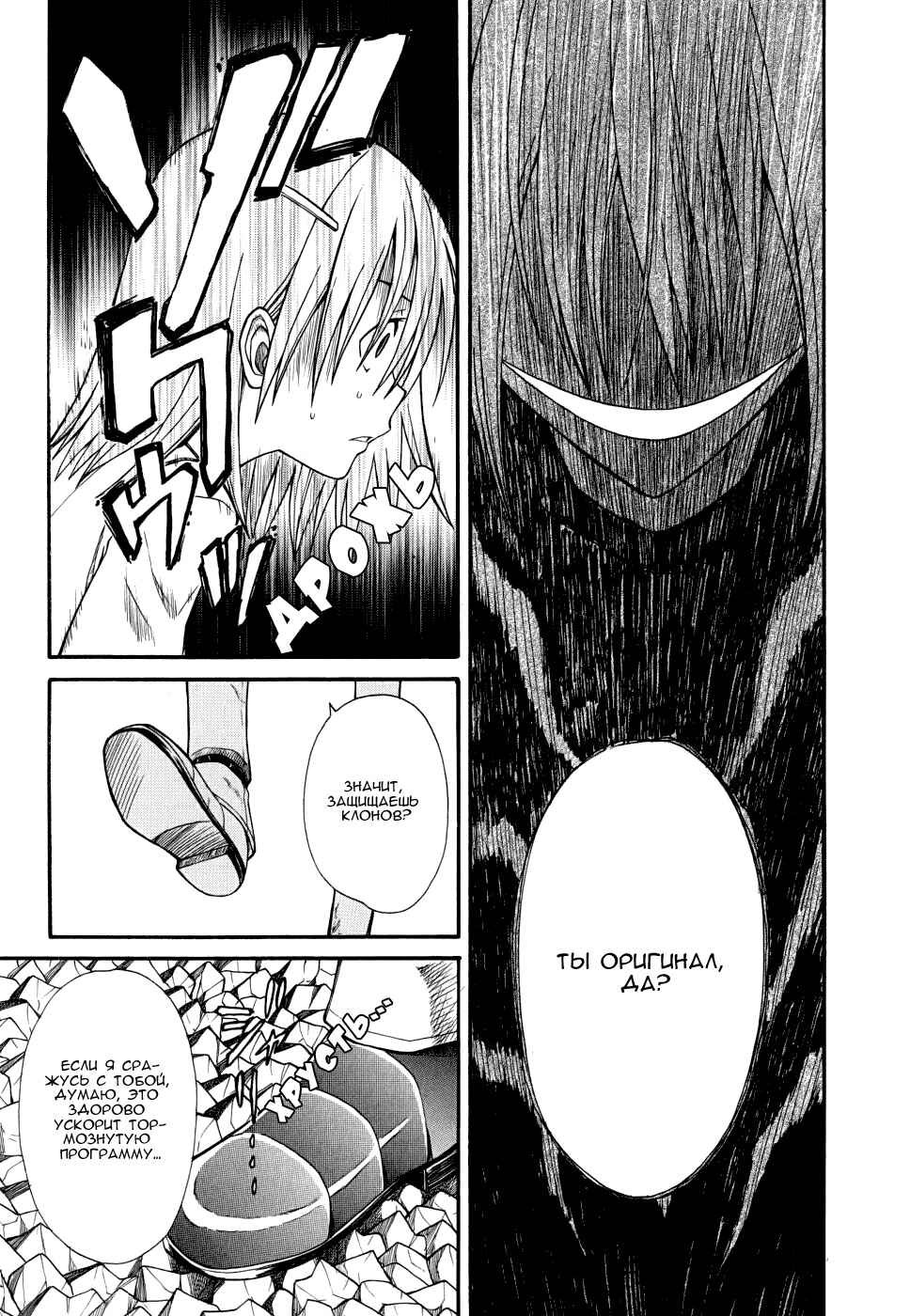 Toaru Majutsu no Index Gaiden: Toaru Kagaku no Railgun Chapter 24 - Page 21