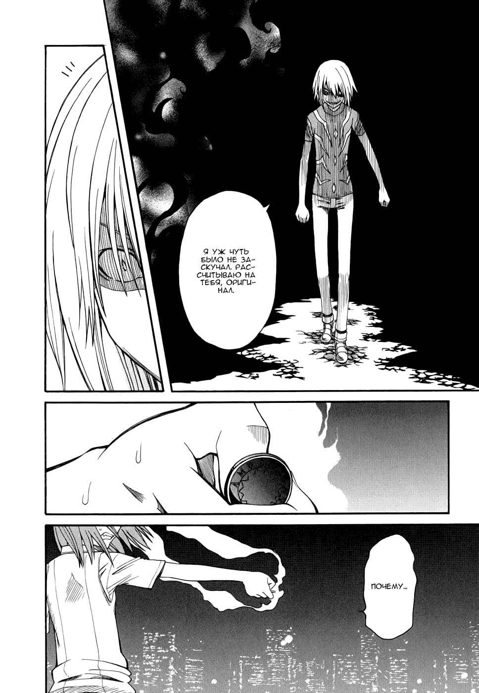 Toaru Majutsu no Index Gaiden: Toaru Kagaku no Railgun Chapter 24 - Page 22