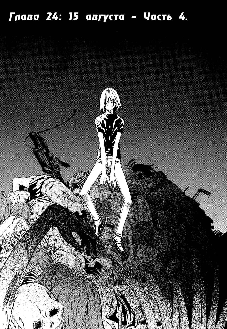 Toaru Majutsu no Index Gaiden: Toaru Kagaku no Railgun Chapter 24 - Page 9