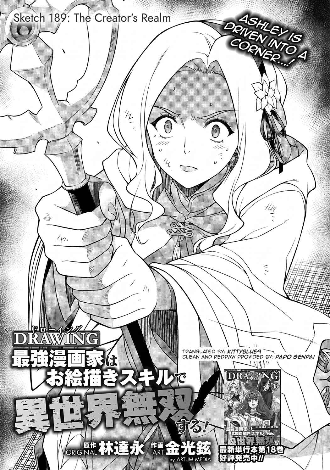 Drawing - Saikyou Mangaka wa Oekaki Skill de Isekai Musou Suru! Chapter 189 - Page 1