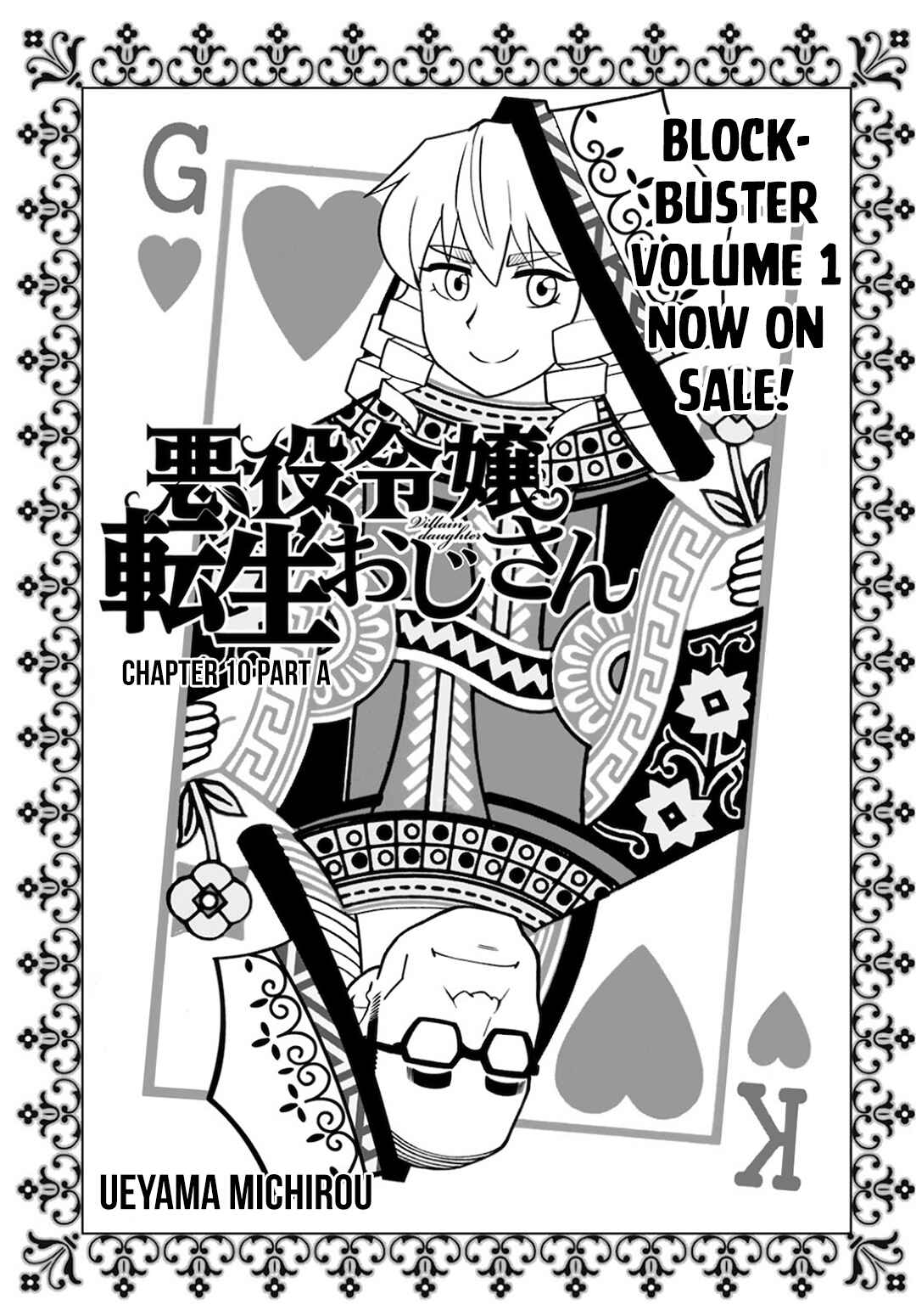 Akuyaku Reijou Tensei Ojisan Chapter 10 - Page 1