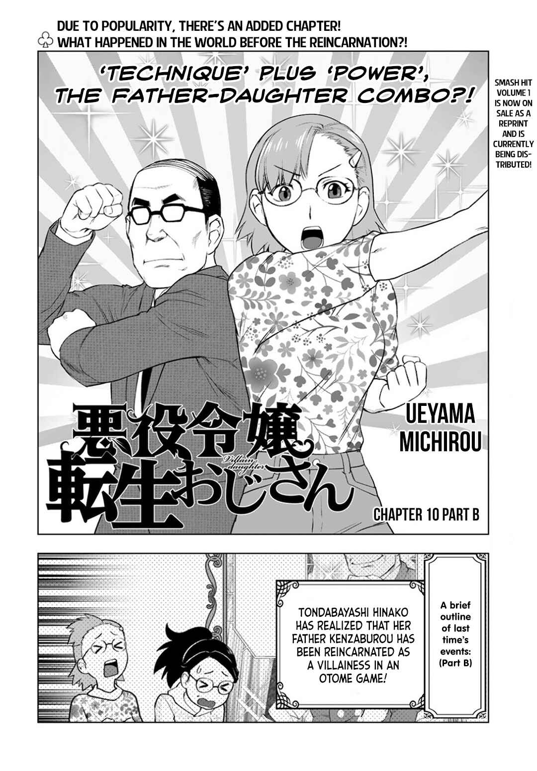 Akuyaku Reijou Tensei Ojisan Chapter 10 - Page 14