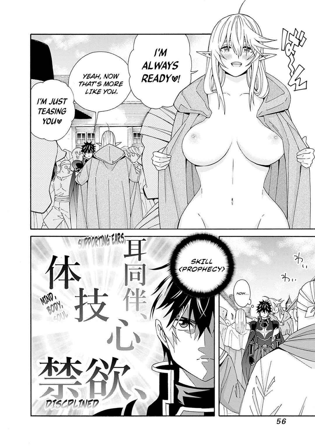 Isekai Saikou no Kizoku, Harem wo Fuyasu Hodo Tsuyoku Naru Chapter 31 - Page 5