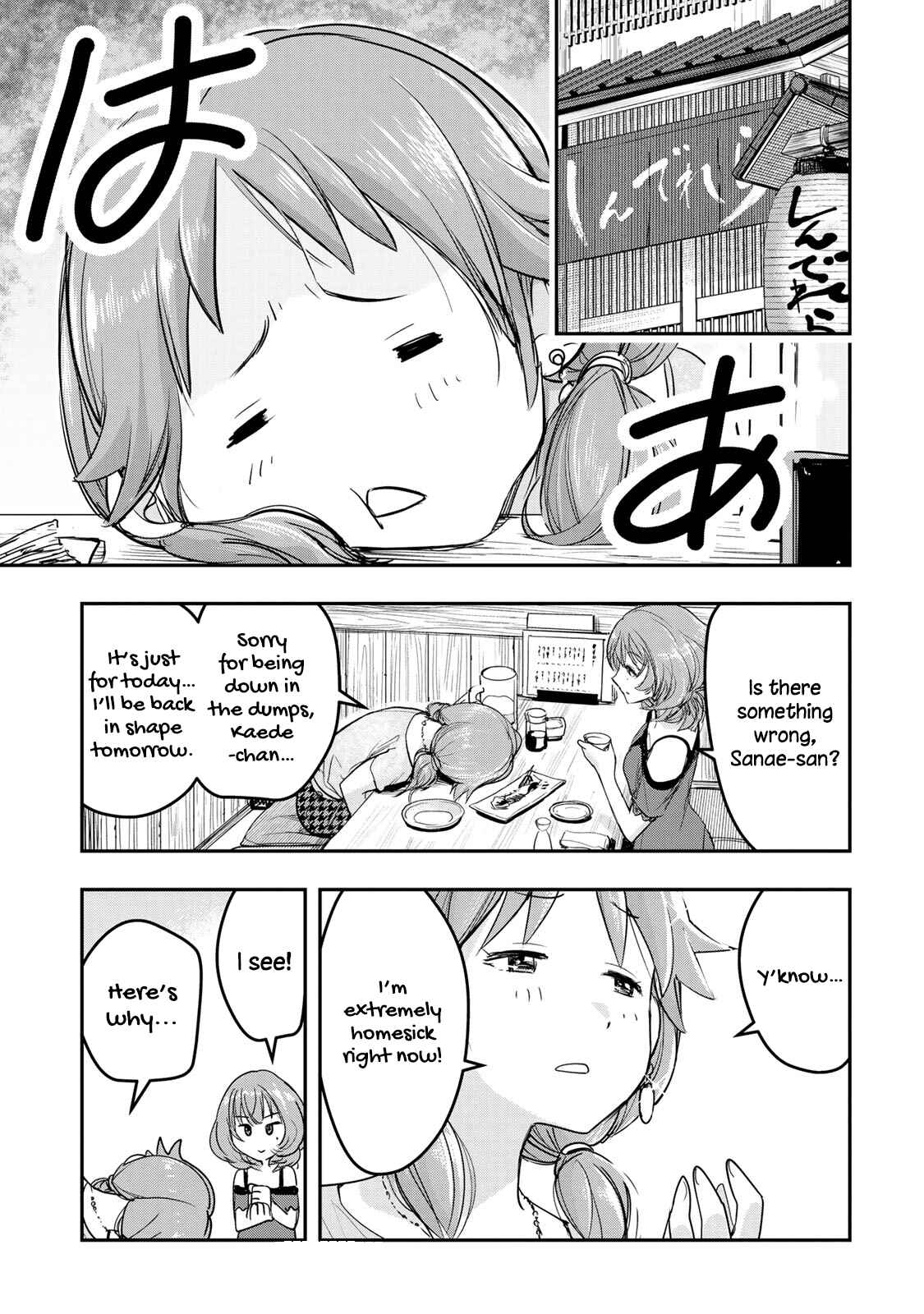 THE iDOLM@STER Cinderella Girls - After20 Chapter 12 - Page 1