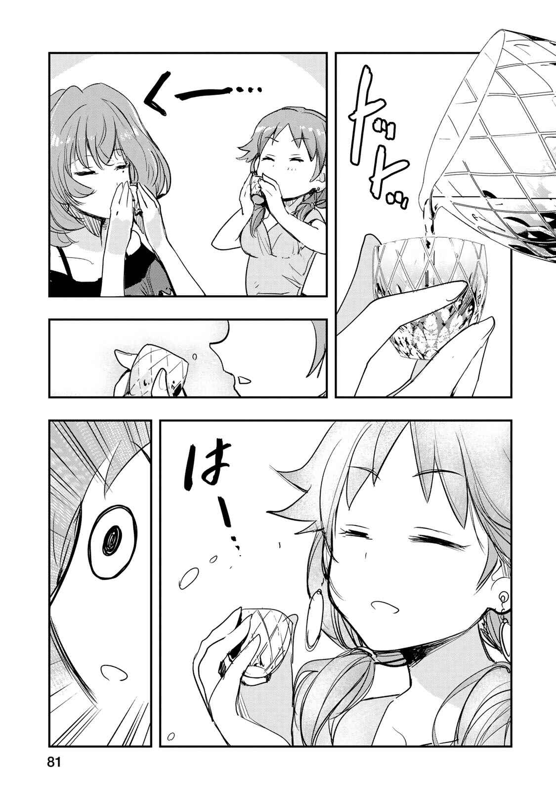 THE iDOLM@STER Cinderella Girls - After20 Chapter 12 - Page 10